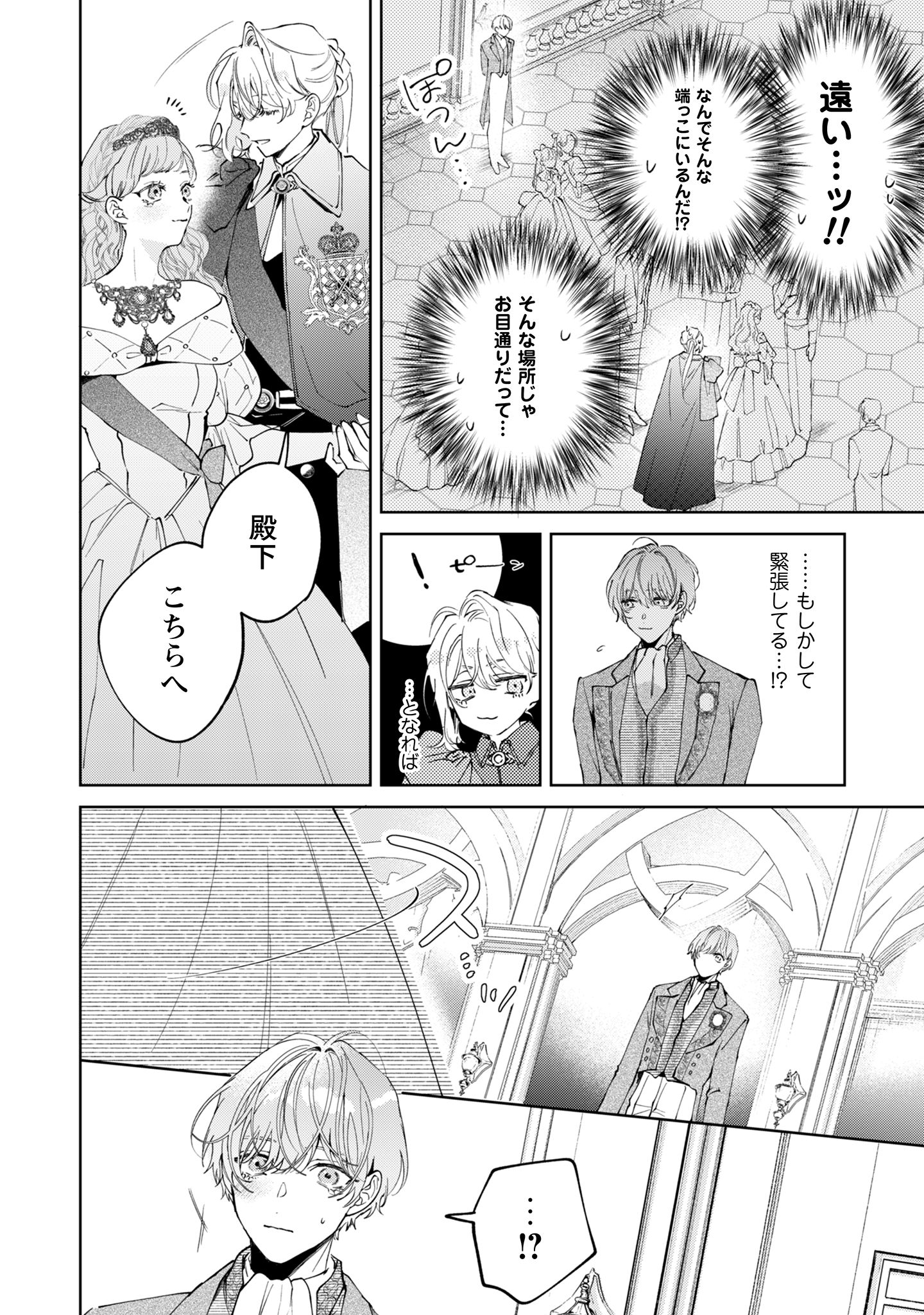 ひねくれ公爵は呪われ乙女に口説かれる
