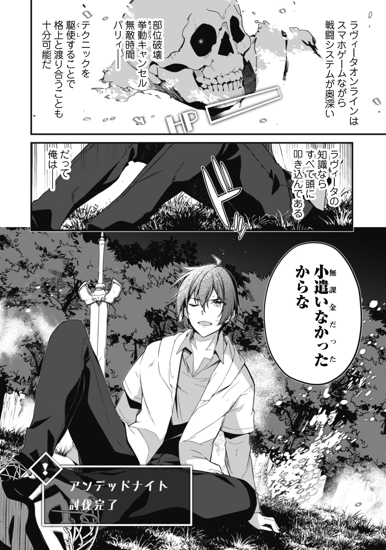 レベル1から始まる召喚無双