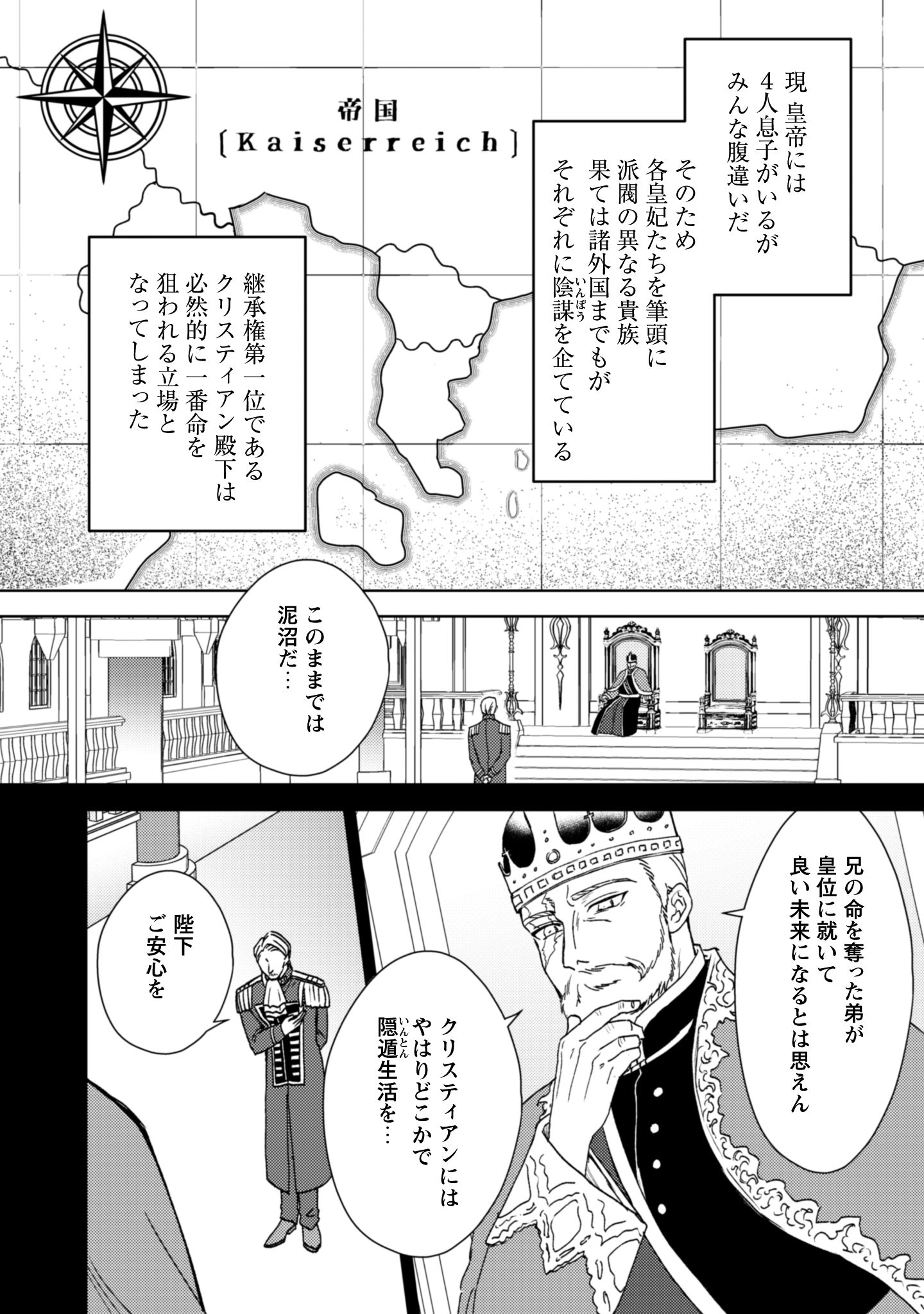婚約破棄ですか？はい喜んで