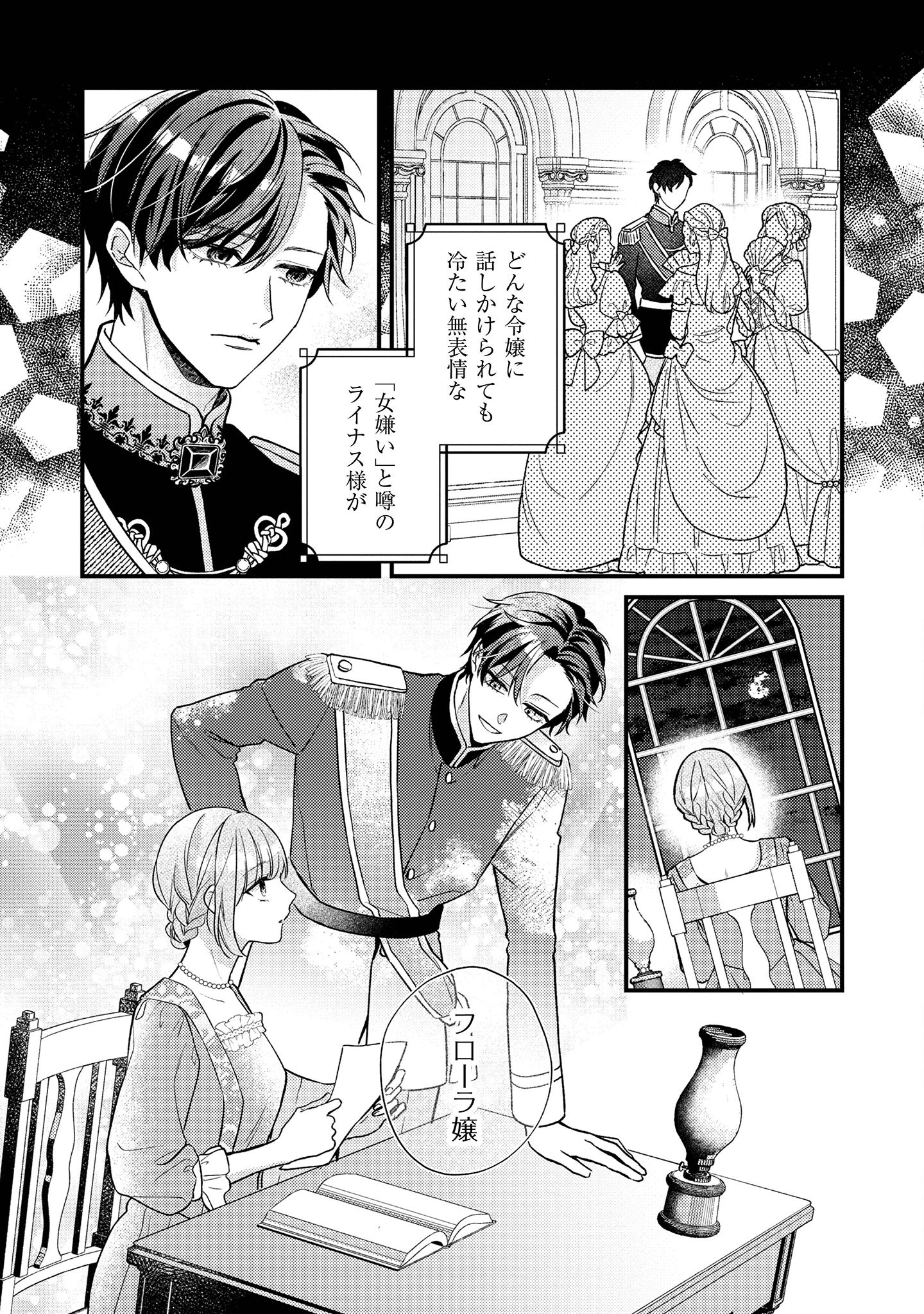 媚薬を盛った