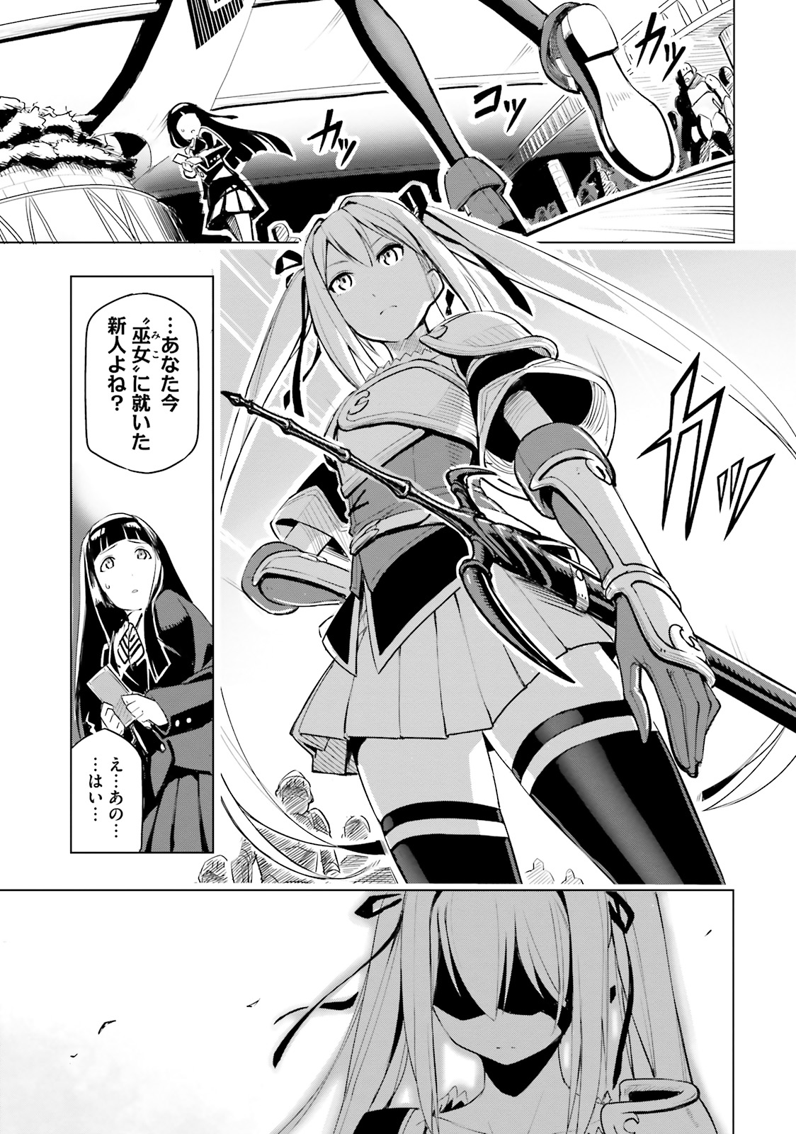 世界最強の後衛