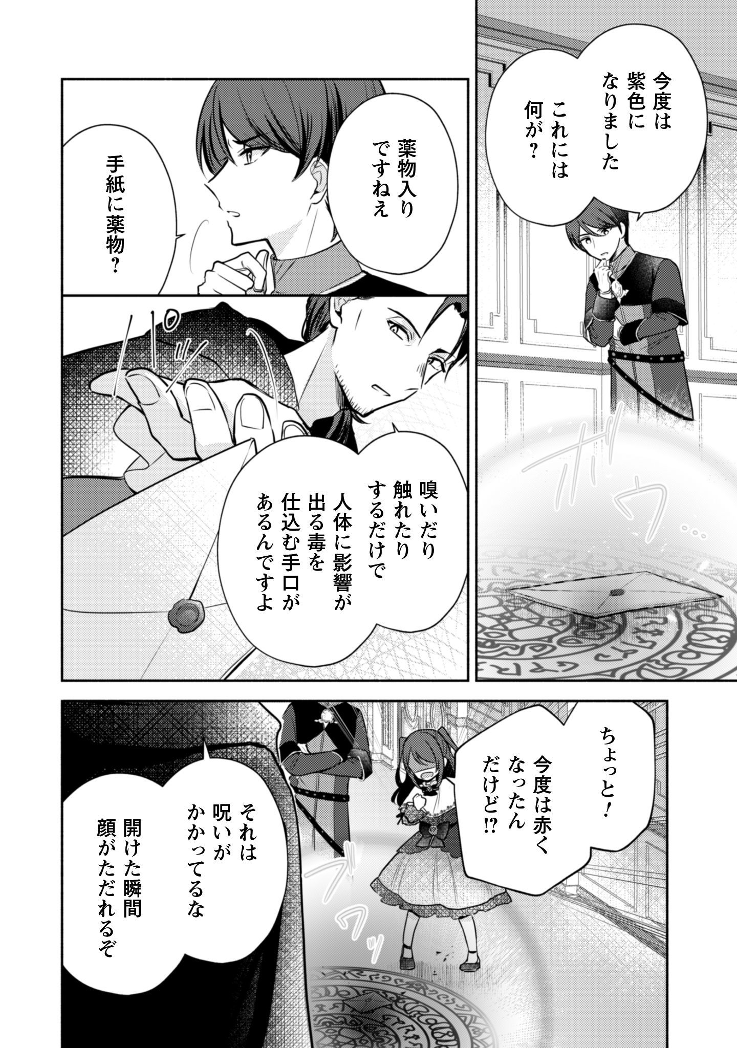 クソゲー悪役令嬢