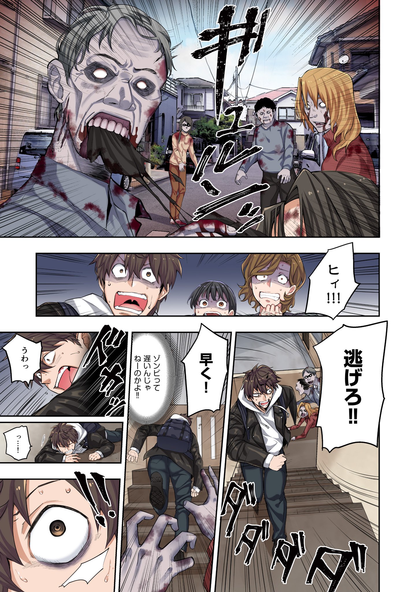 ゾンビ