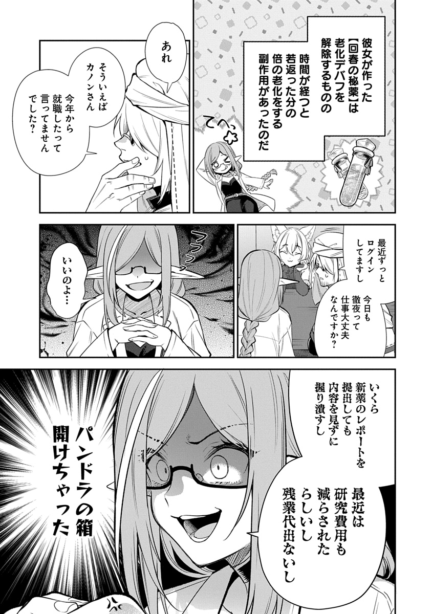 アラフォー賢者の異世界生活日記 ZERO