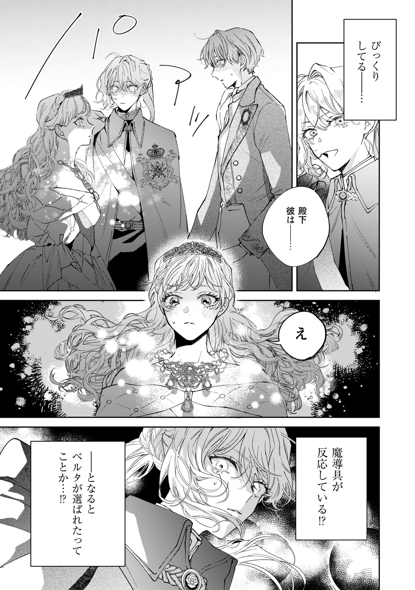 ひねくれ公爵は呪われ乙女に口説かれる