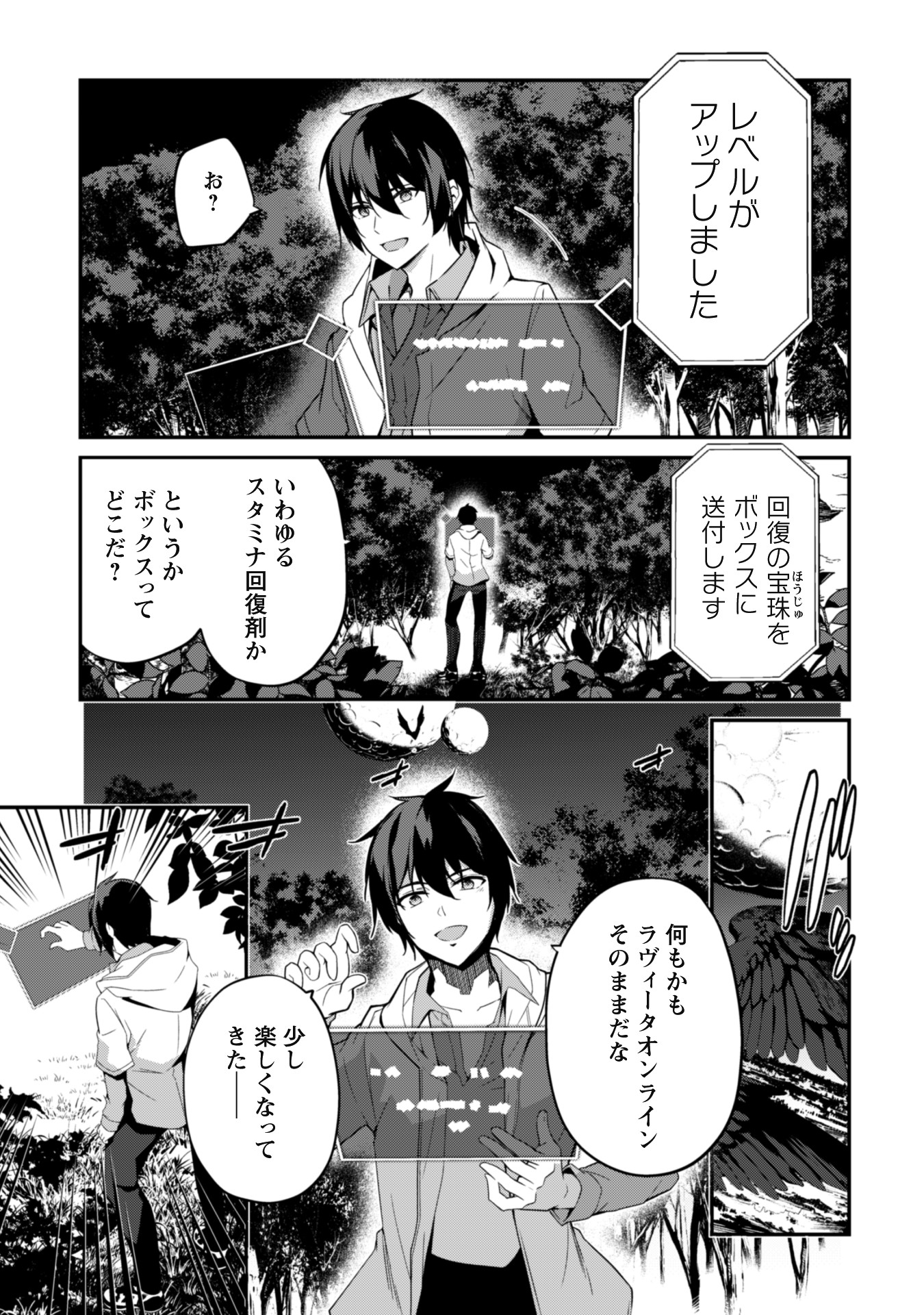 レベル1から始まる召喚無双