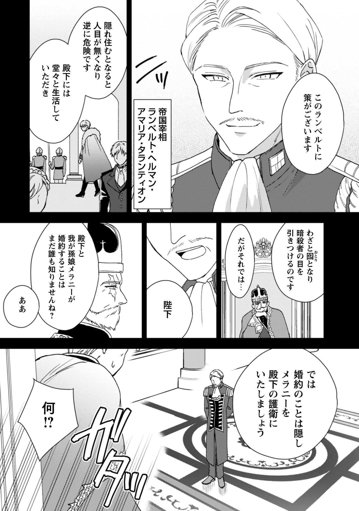 婚約破棄ですか？はい喜んで