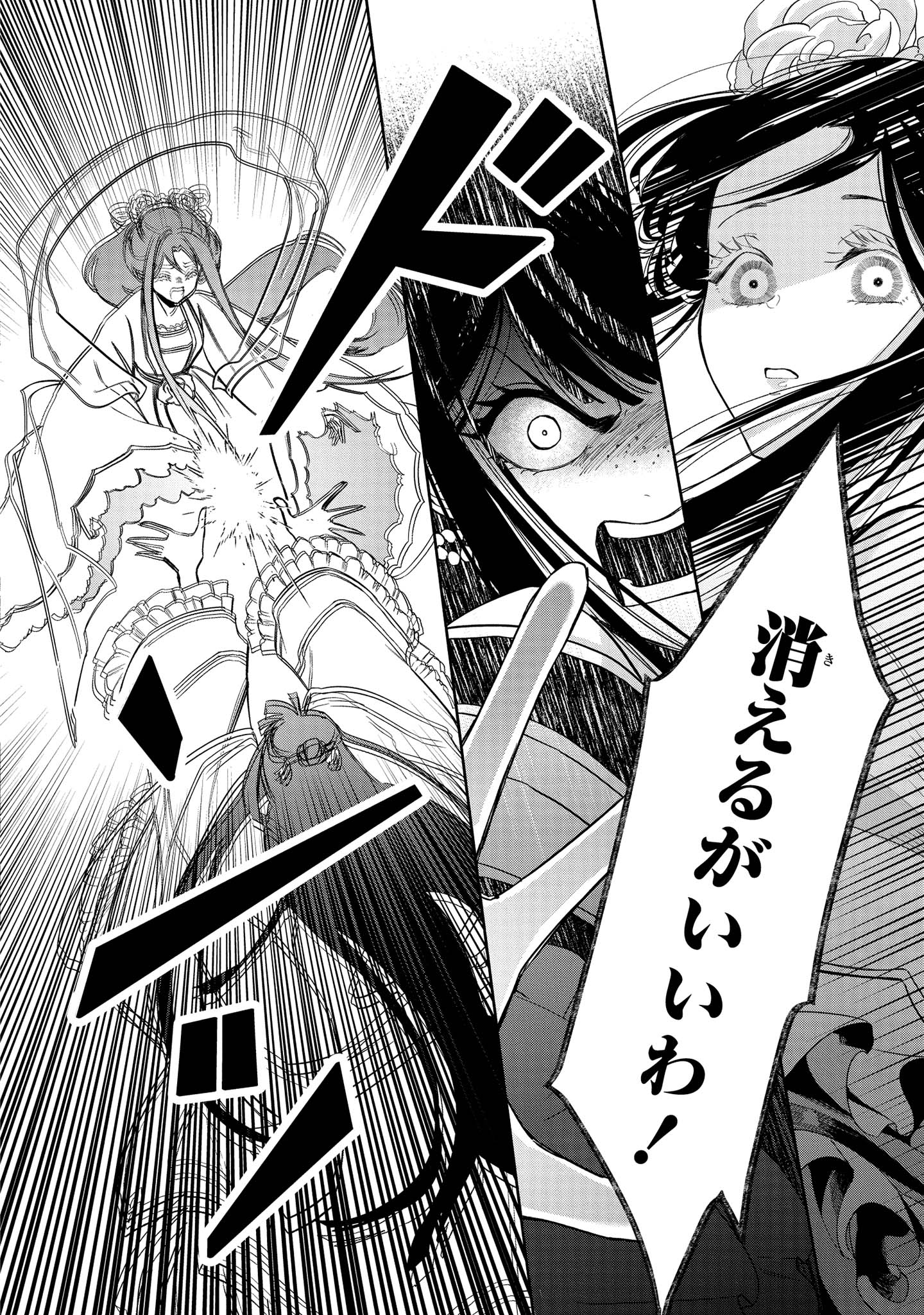 ふつつかな悪女