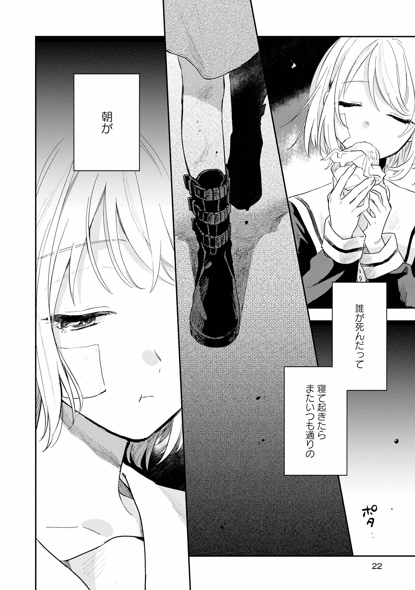 きみ死ぬ