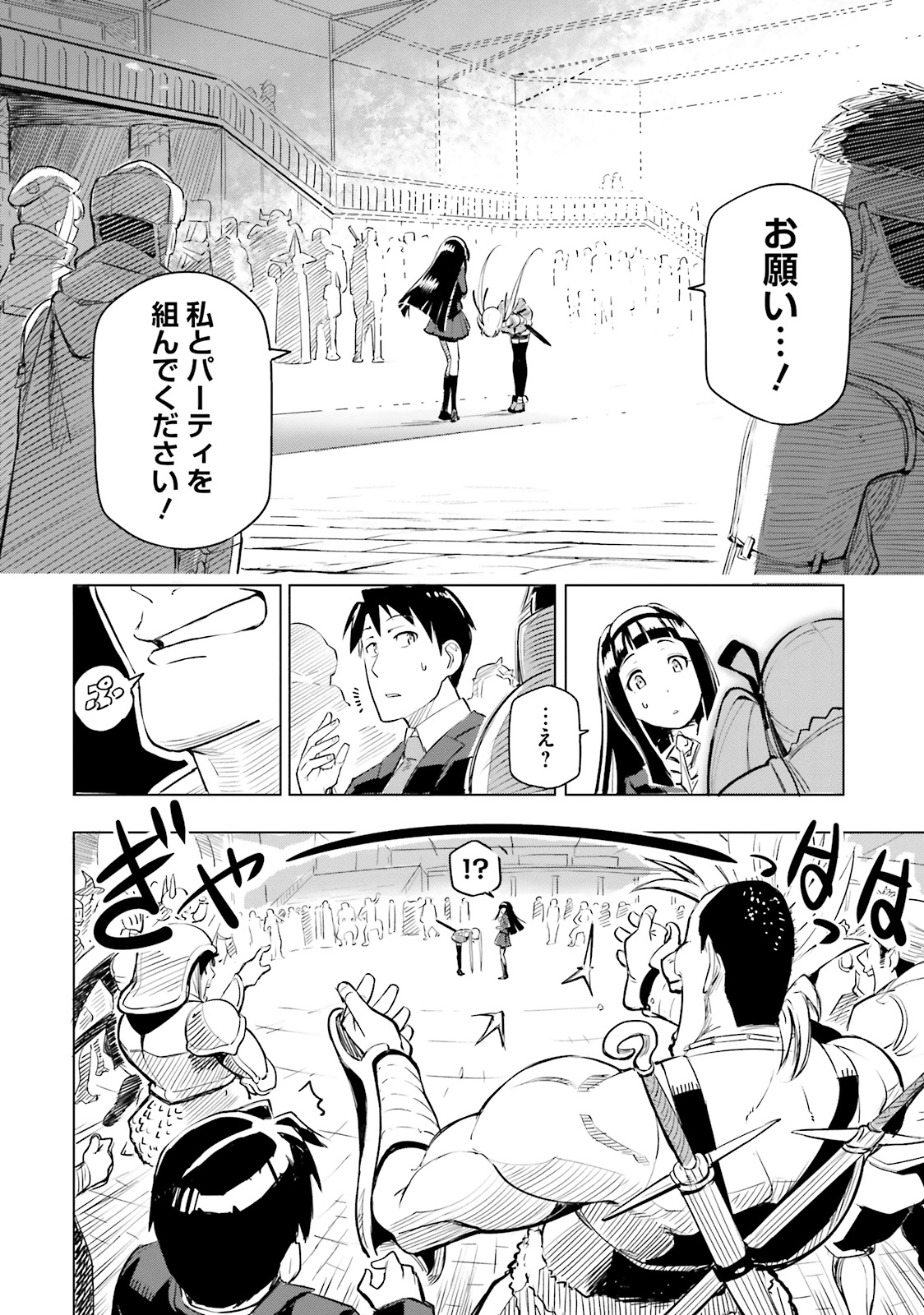 世界最強の後衛