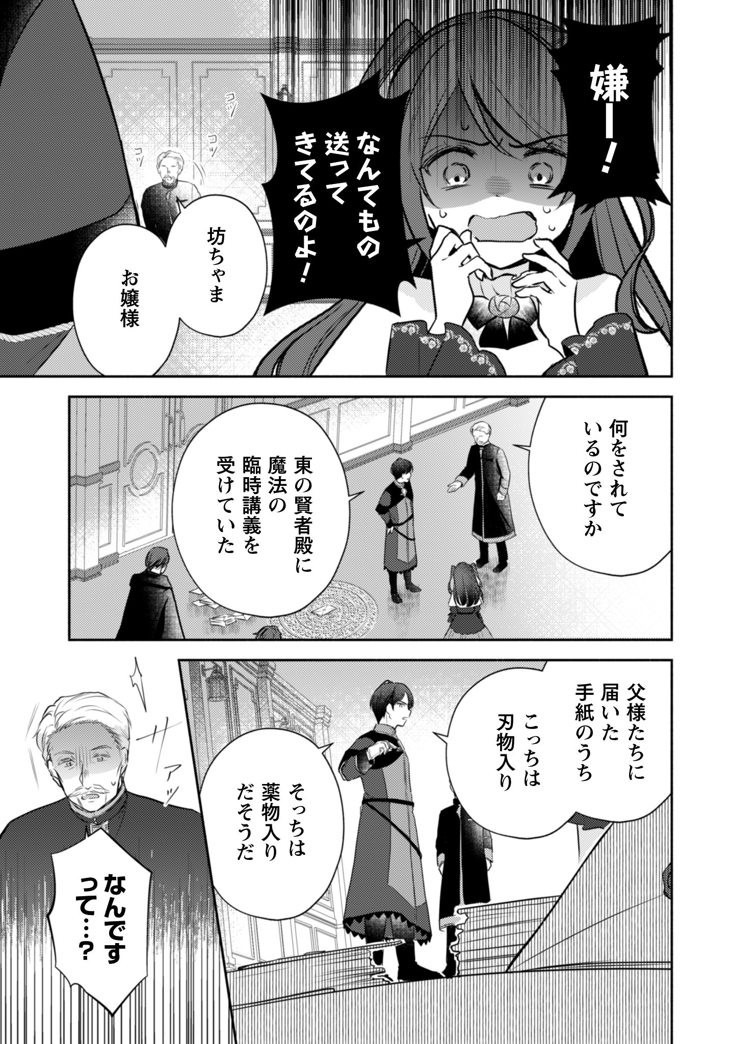 クソゲー悪役令嬢