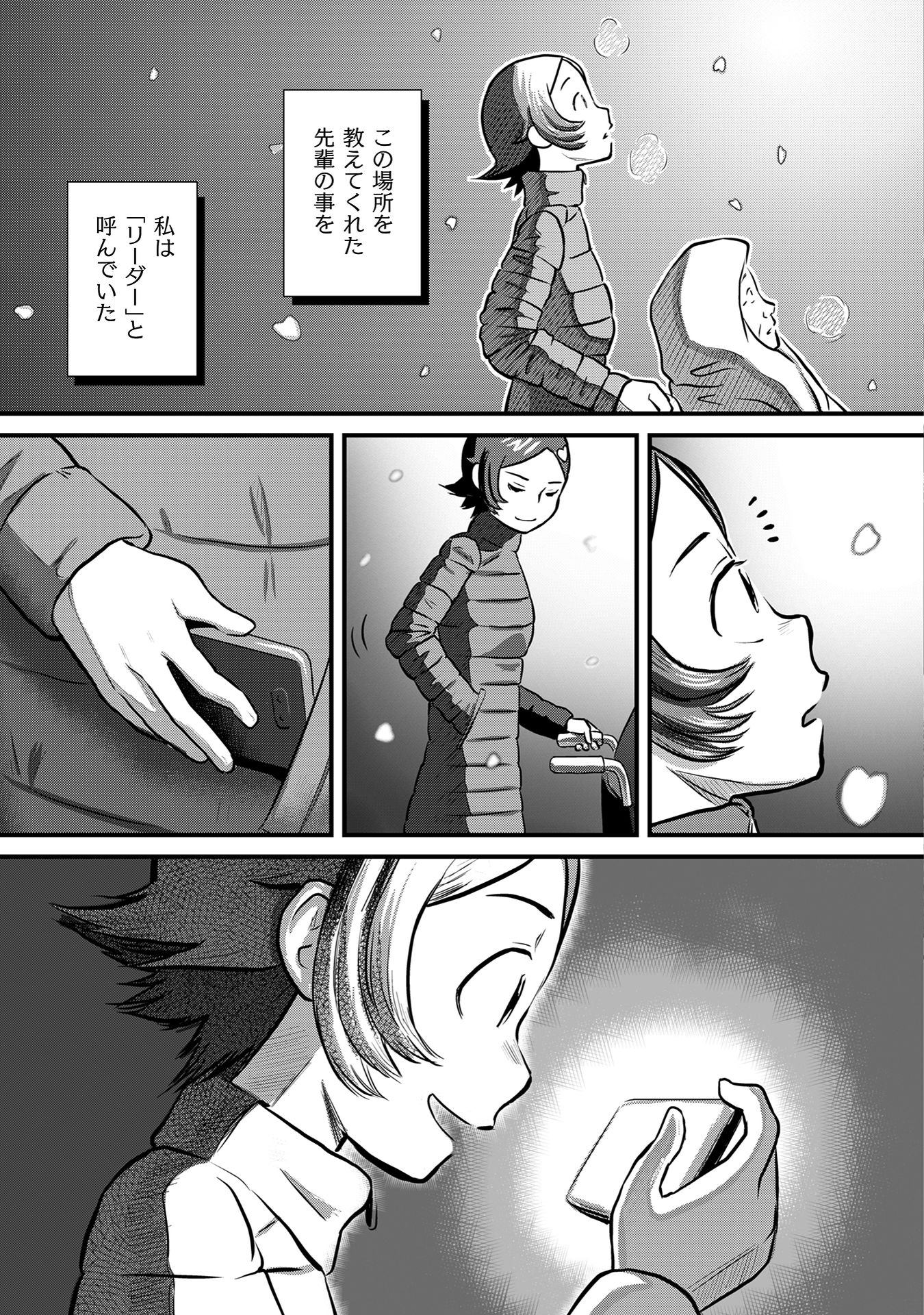 さくらと介護とオニオカメ！