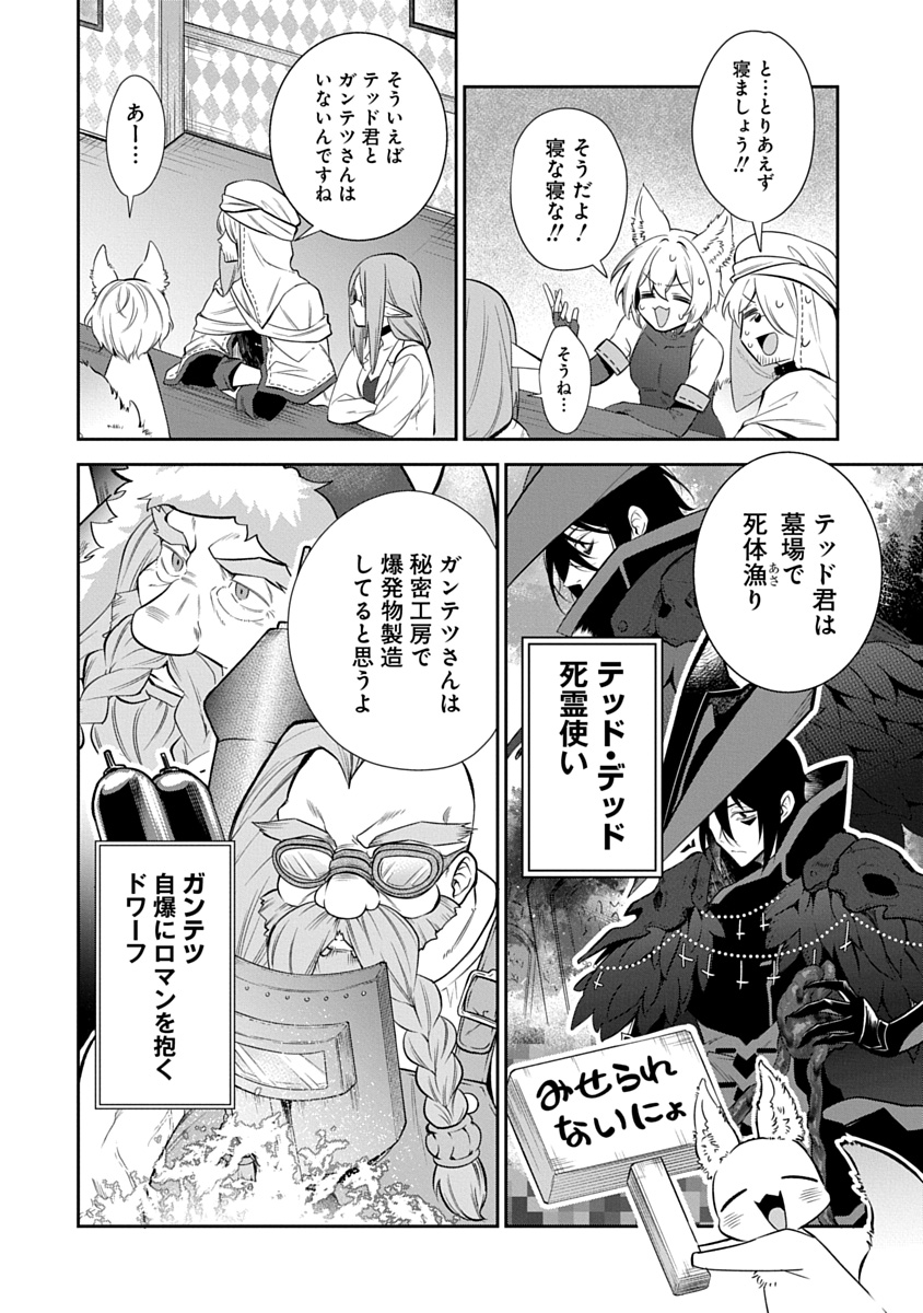 アラフォー賢者の異世界生活日記 ZERO