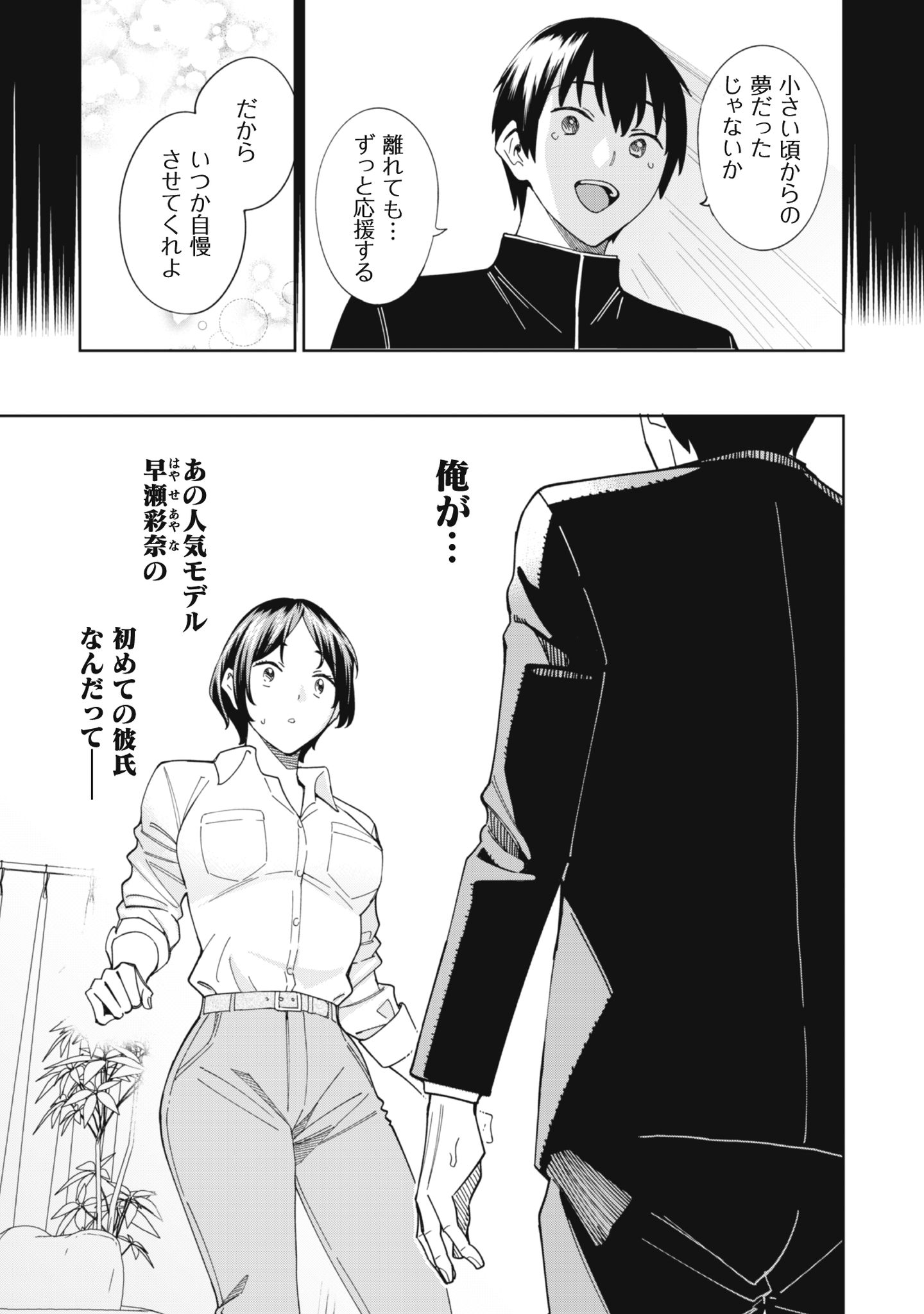 人気配信者たちのマネージャーになったら