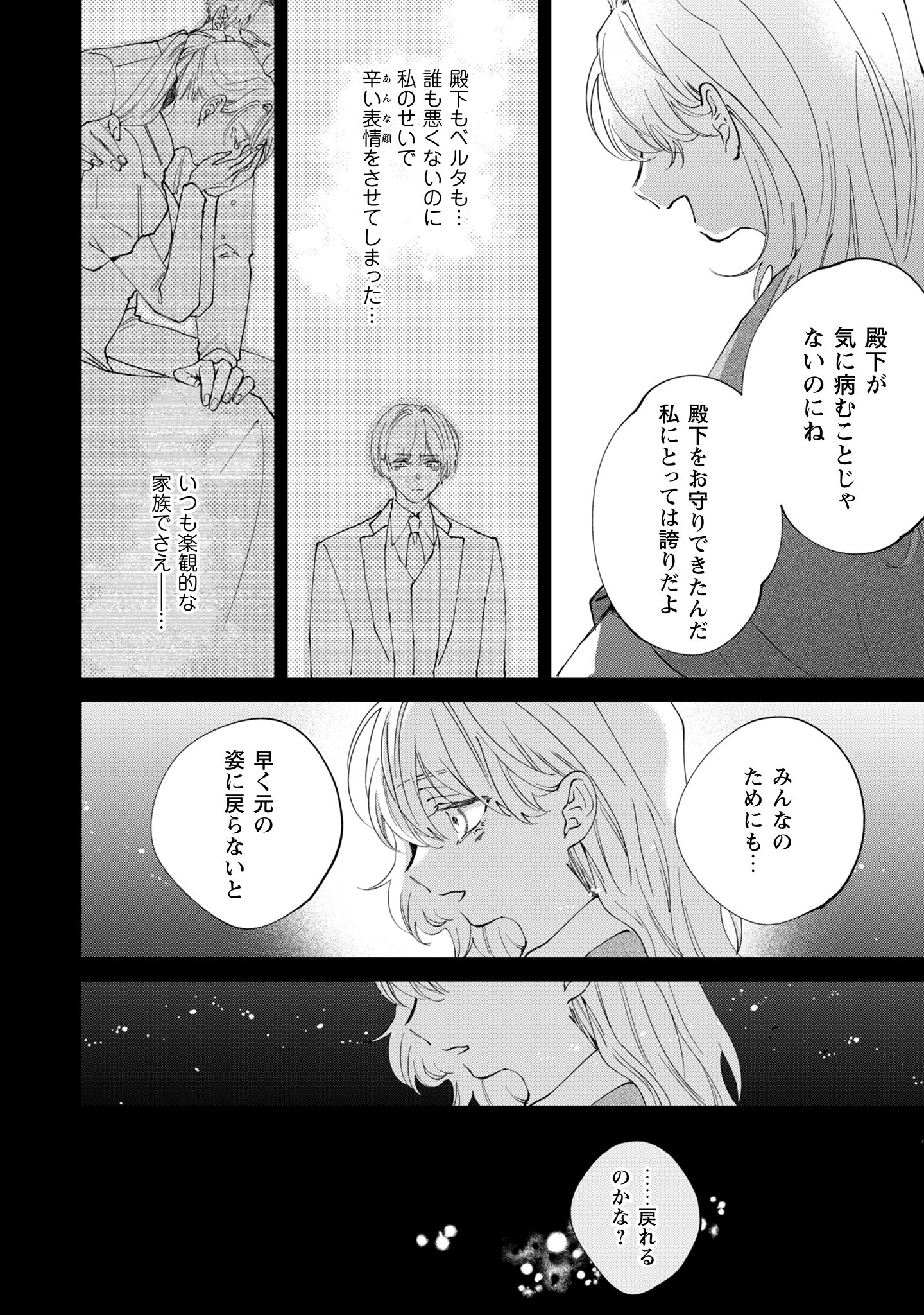 ひねくれ公爵は呪われ乙女に口説かれる