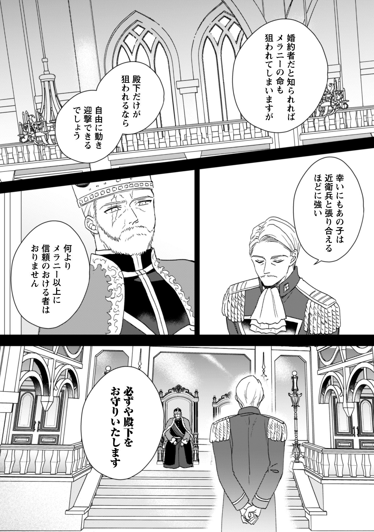 婚約破棄ですか？はい喜んで