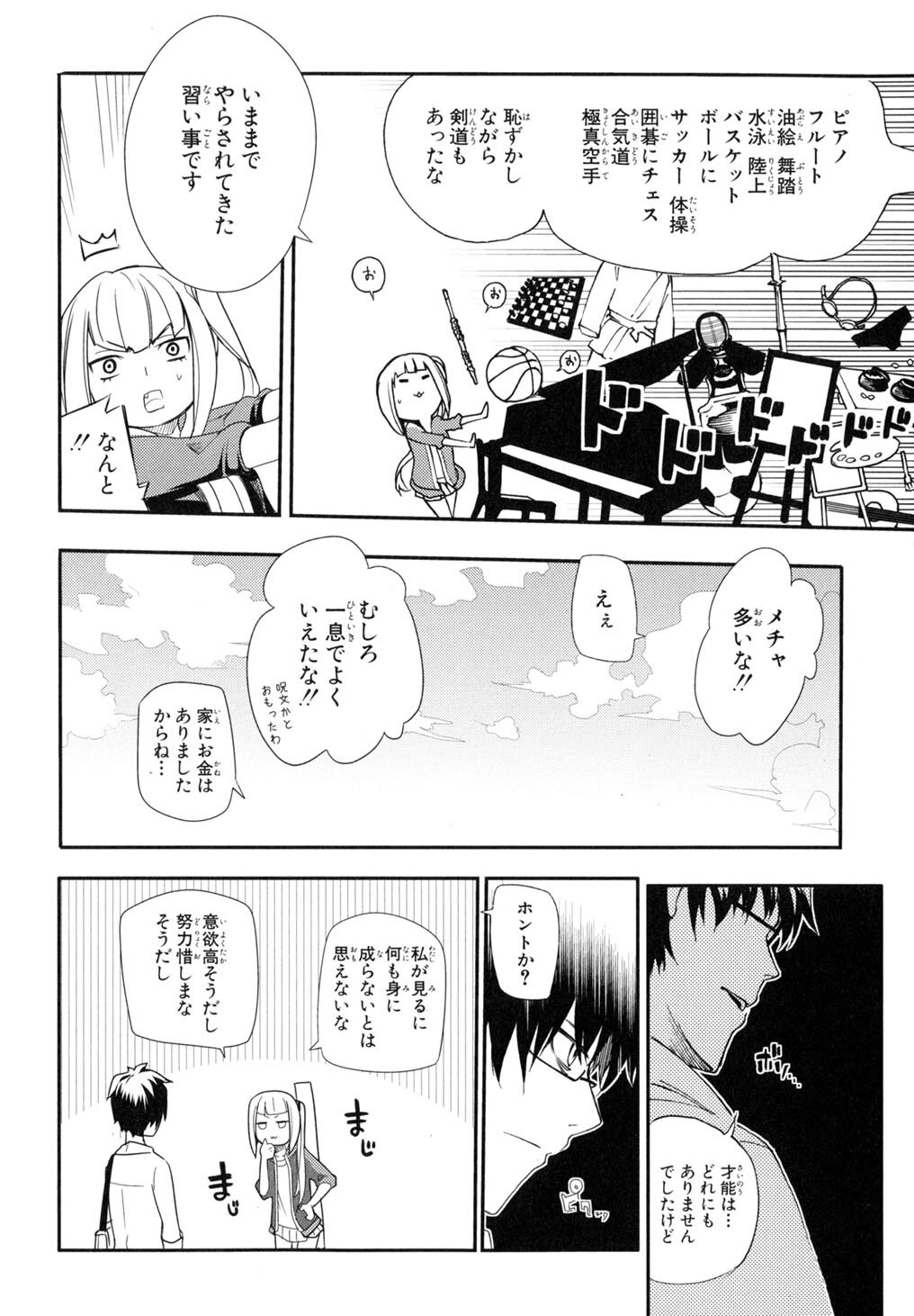 リィンカーネーション
