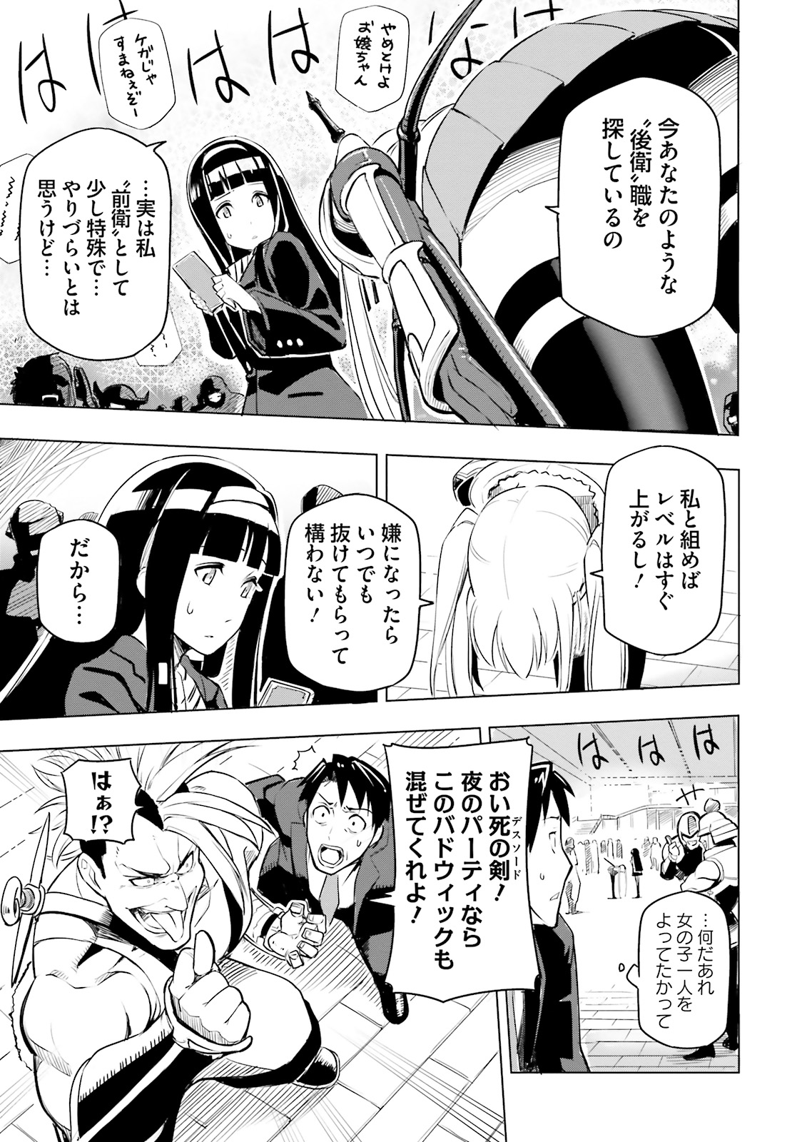 世界最強の後衛