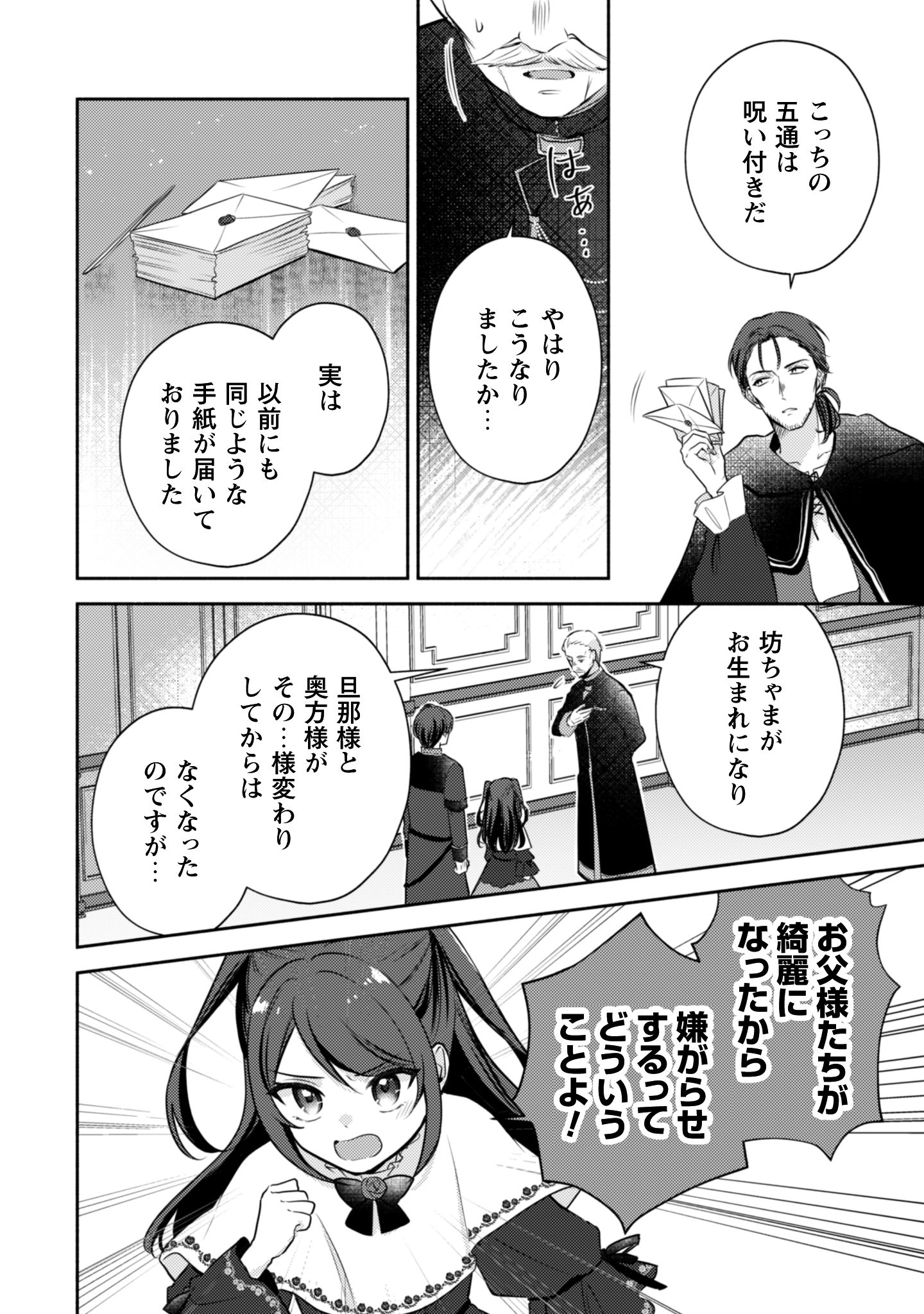 クソゲー悪役令嬢i-021