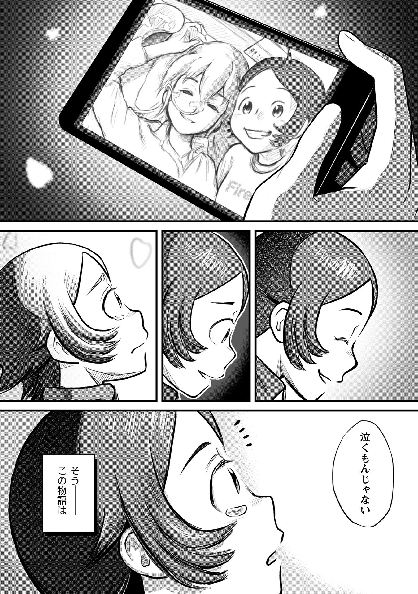 さくらと介護とオニオカメ！