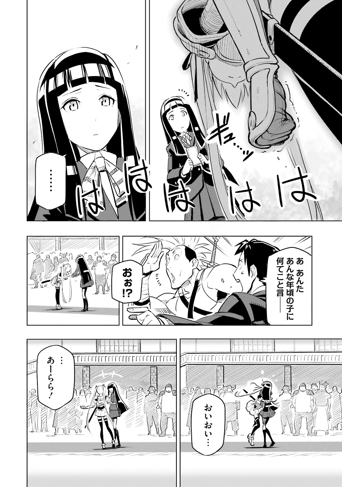 世界最強の後衛