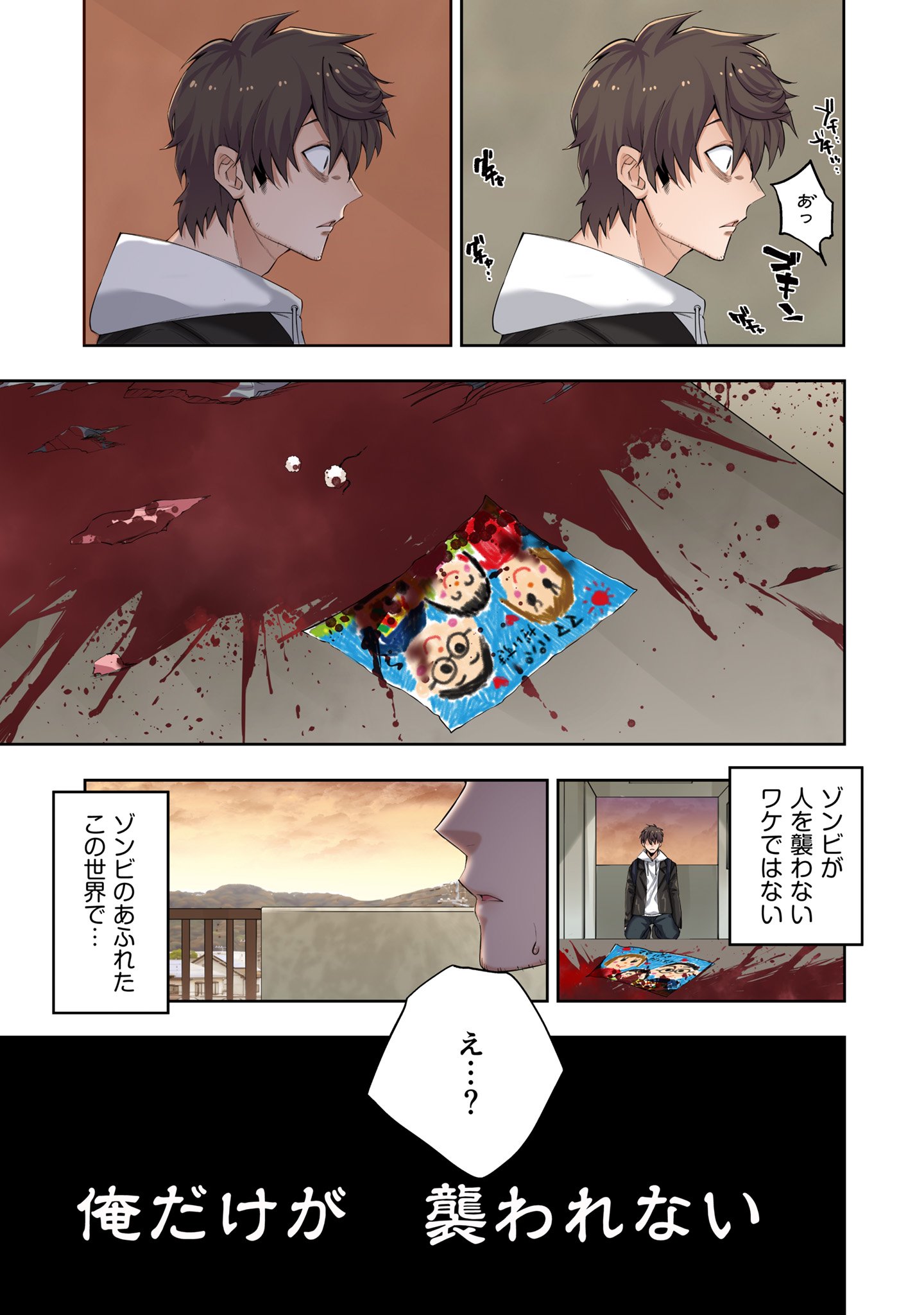 ゾンビ