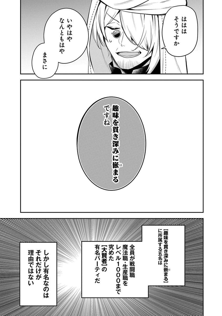 アラフォー賢者の異世界生活日記 ZERO