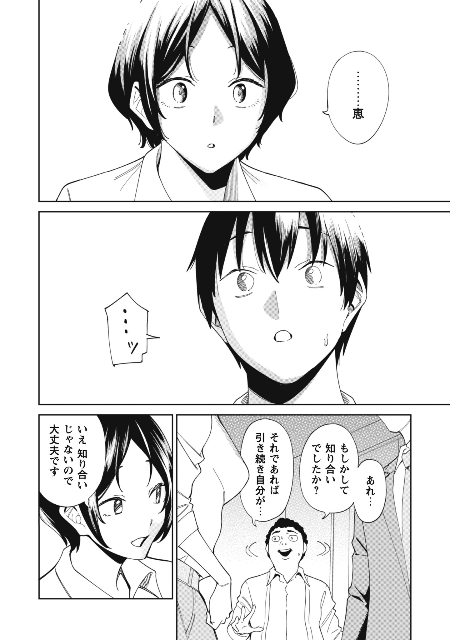 人気配信者たちのマネージャーになったら