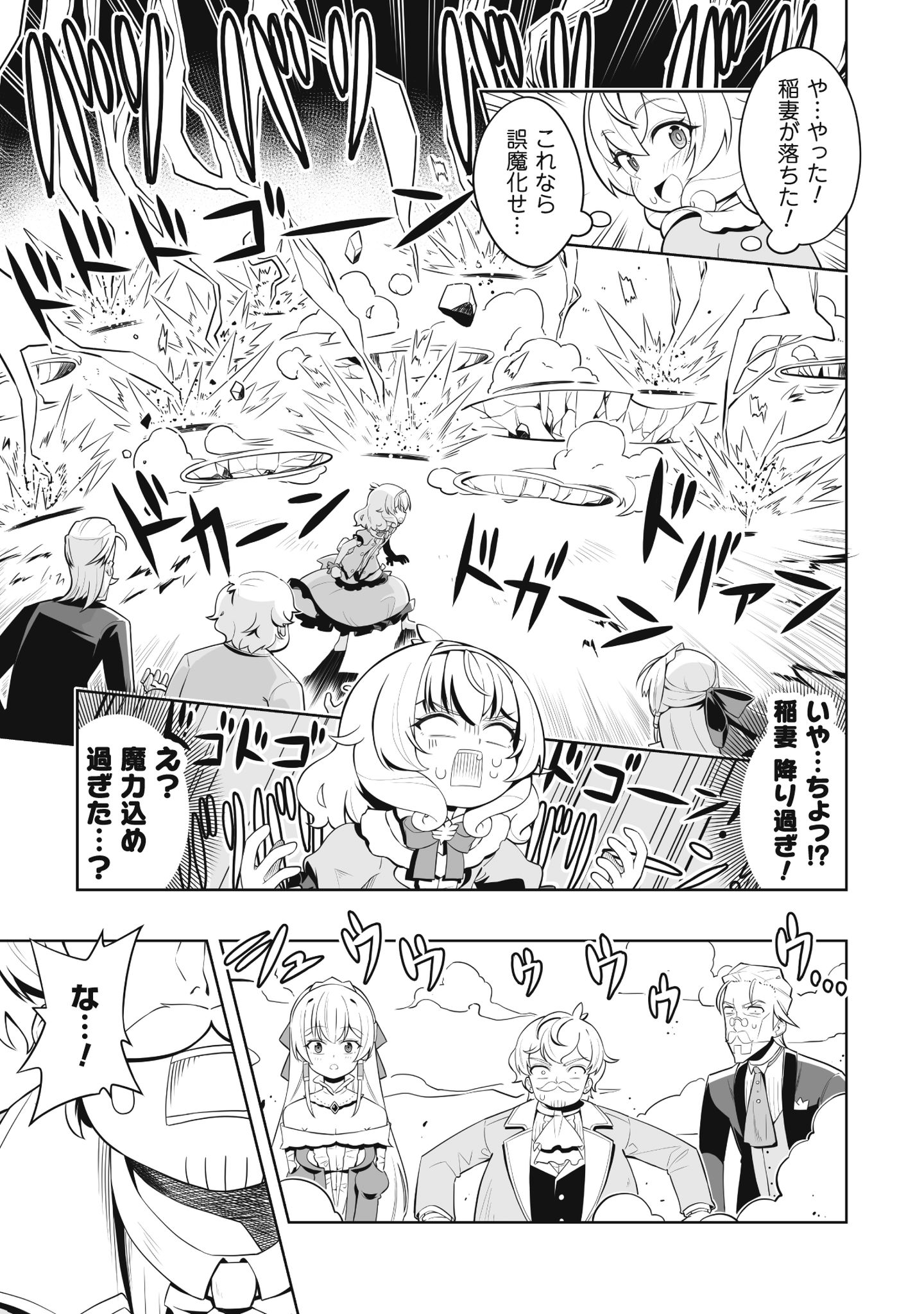 侯爵令嬢アグリ