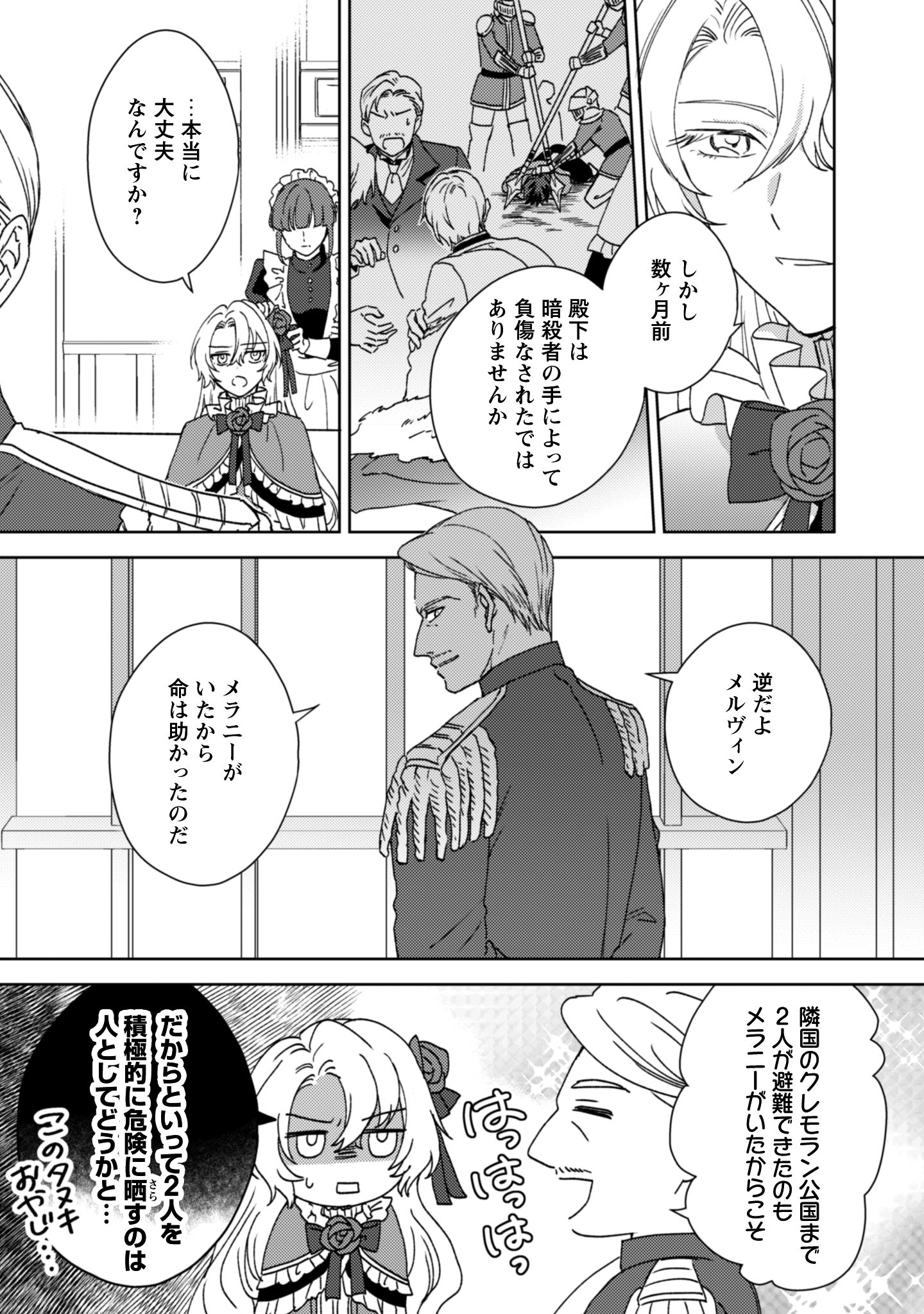 婚約破棄ですか？はい喜んで