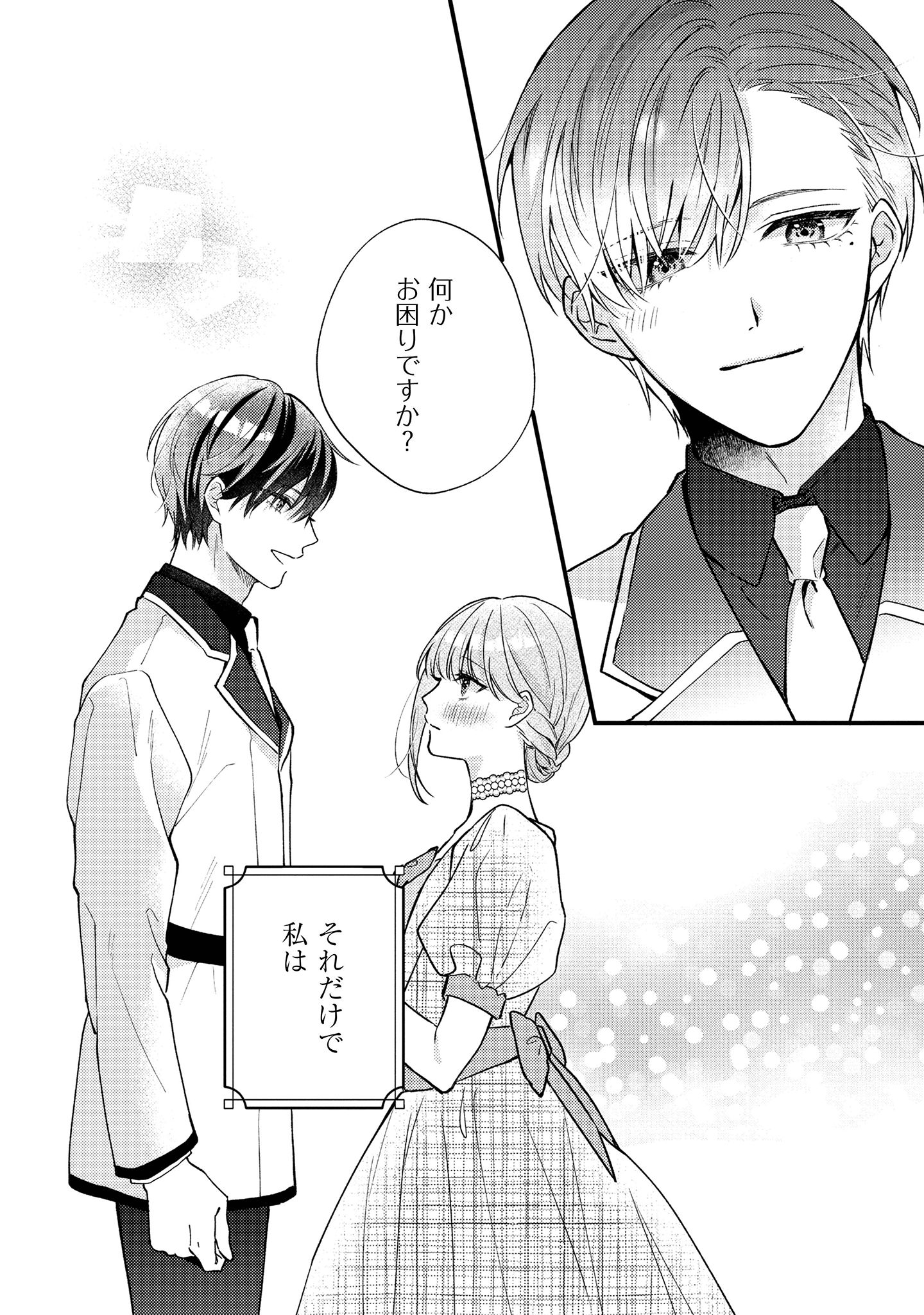 媚薬を盛った