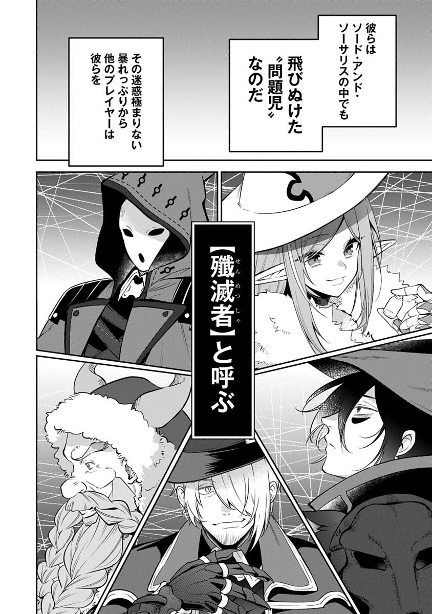 アラフォー賢者の異世界生活日記 ZERO