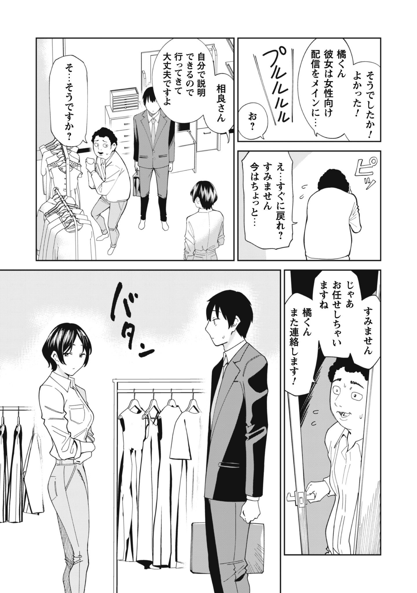 人気配信者たちのマネージャーになったら