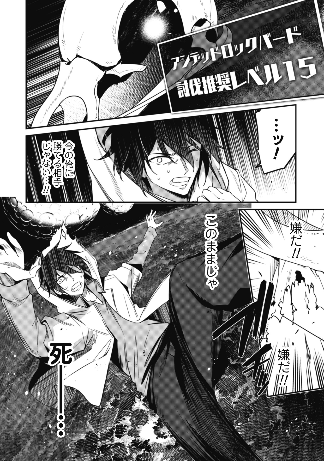 レベル1から始まる召喚無双