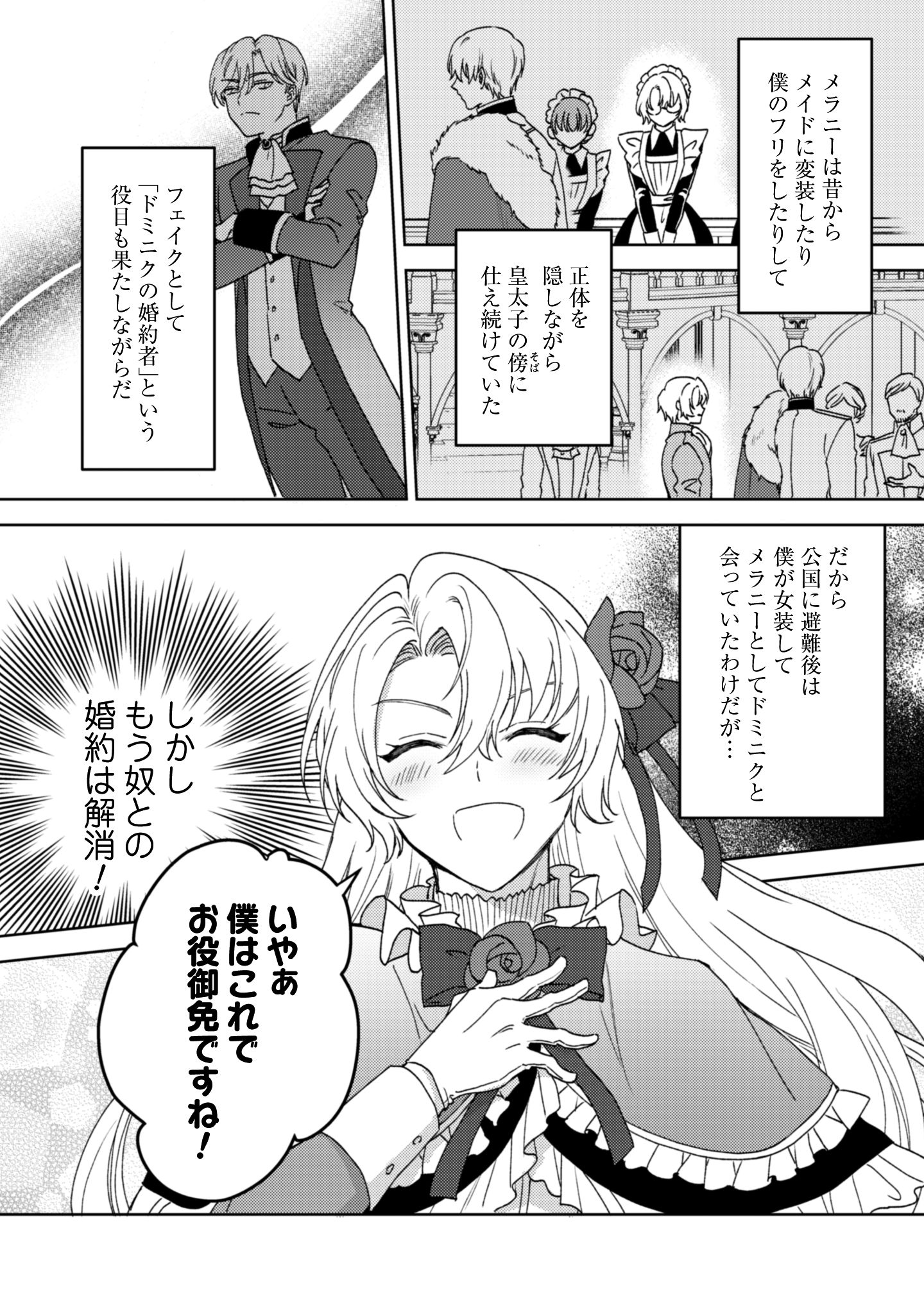婚約破棄ですか？はい喜んで