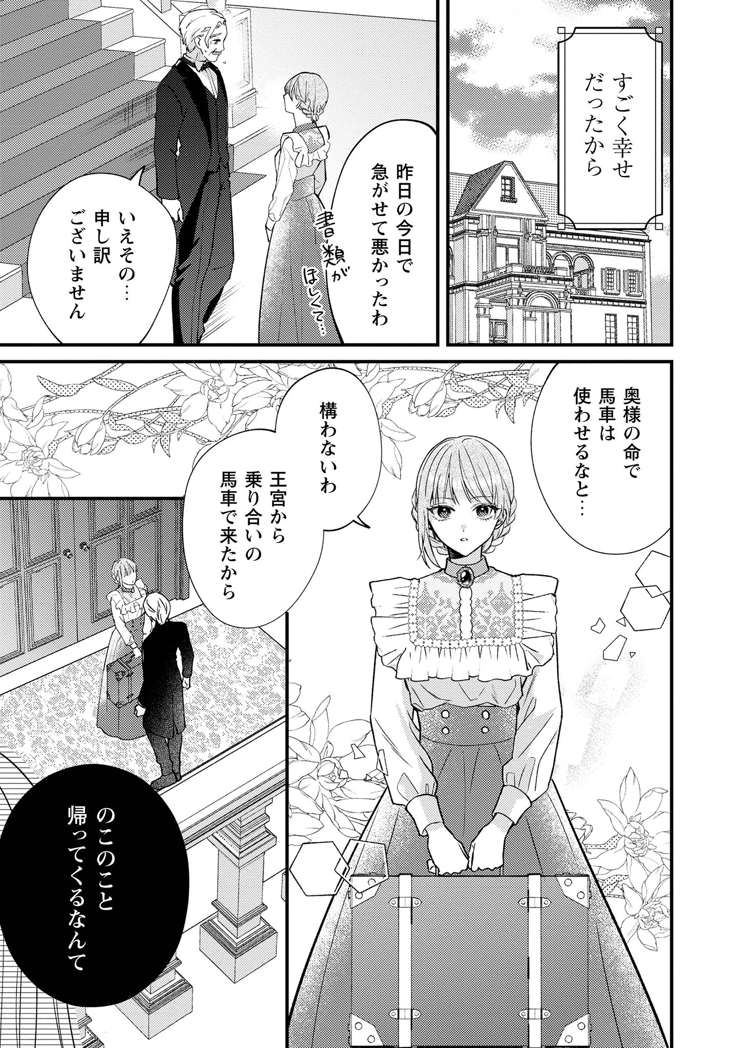 媚薬を盛った