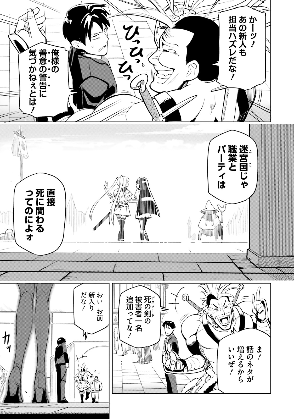 世界最強の後衛