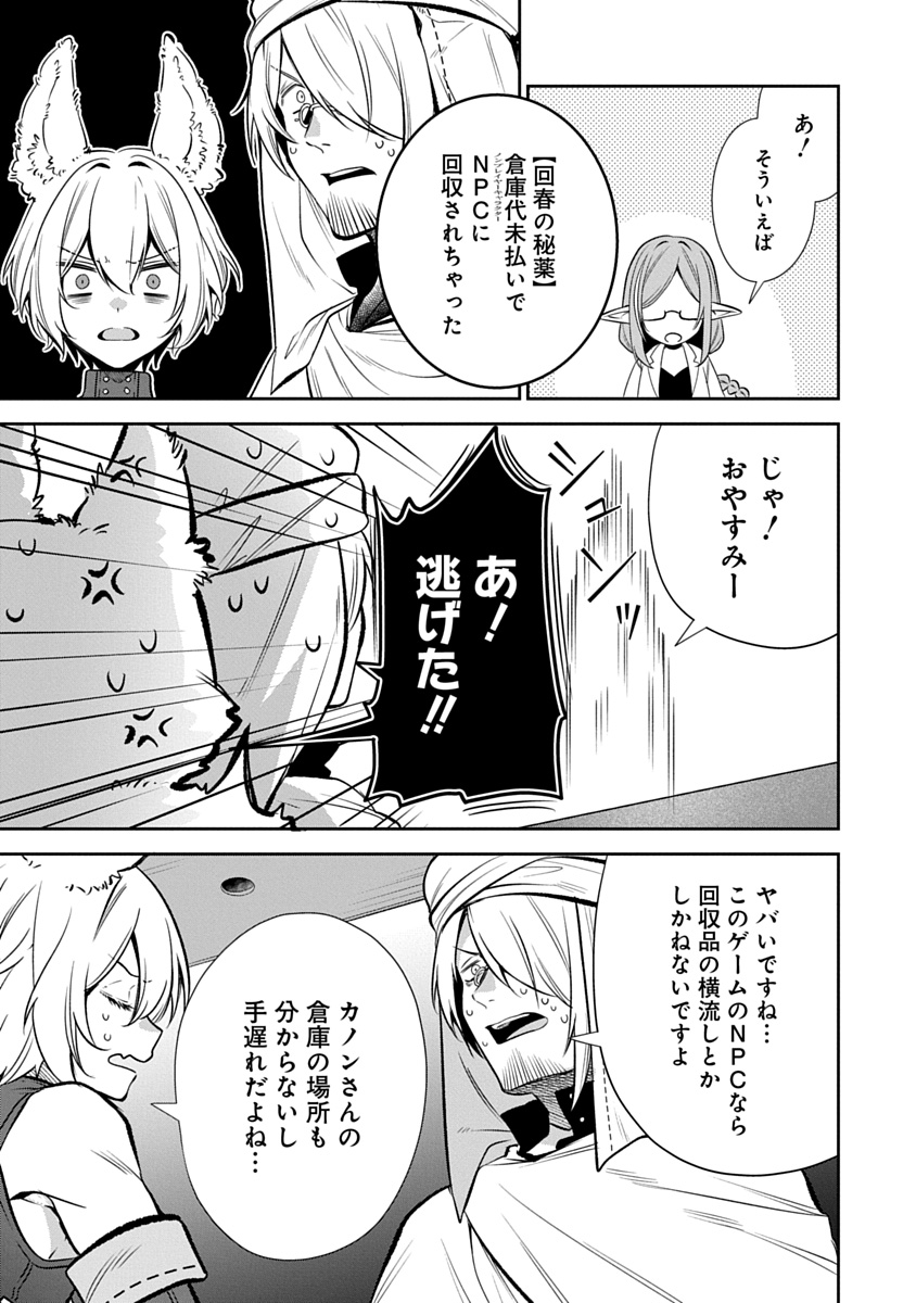 アラフォー賢者の異世界生活日記 ZERO