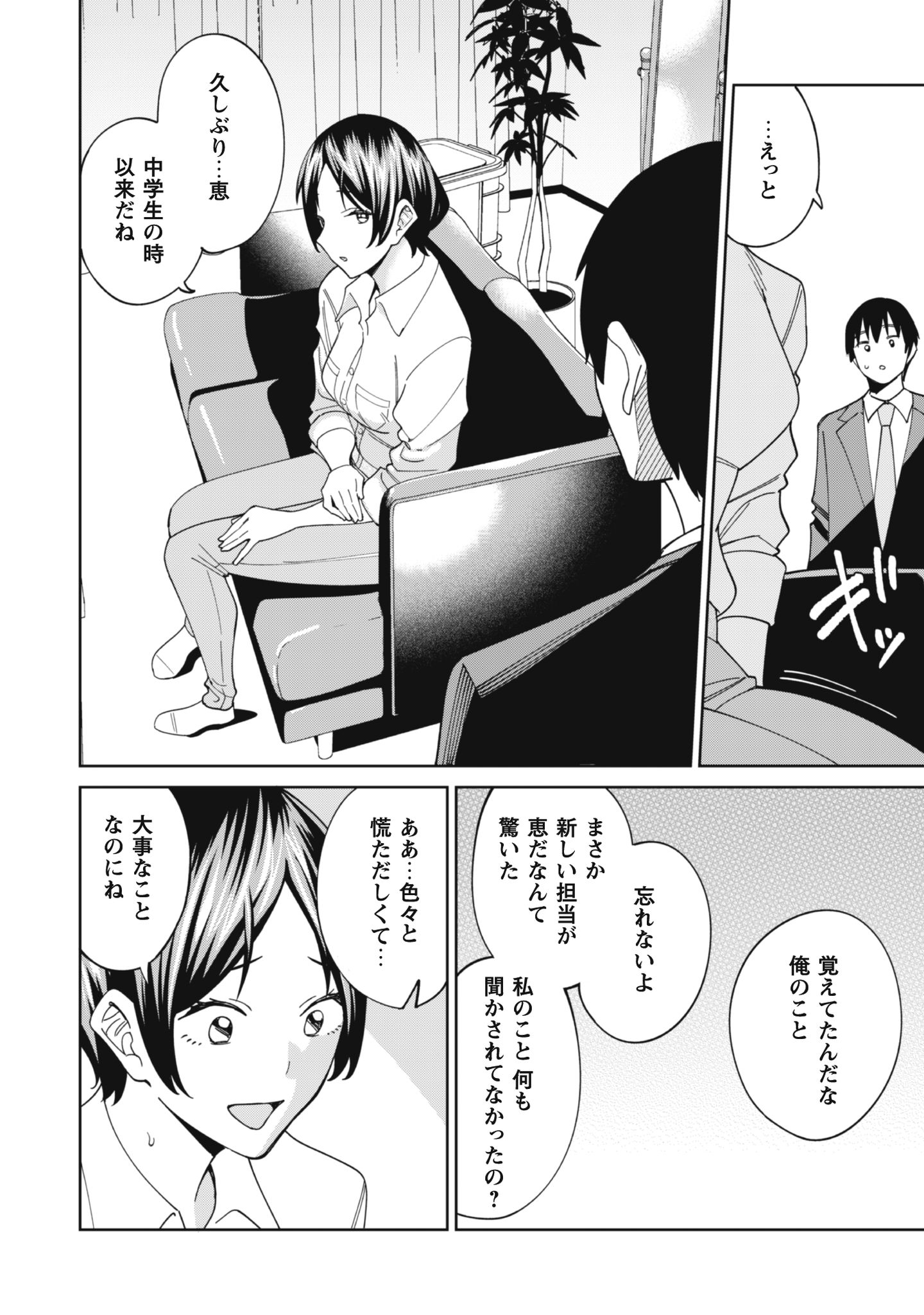 人気配信者たちのマネージャーになったら