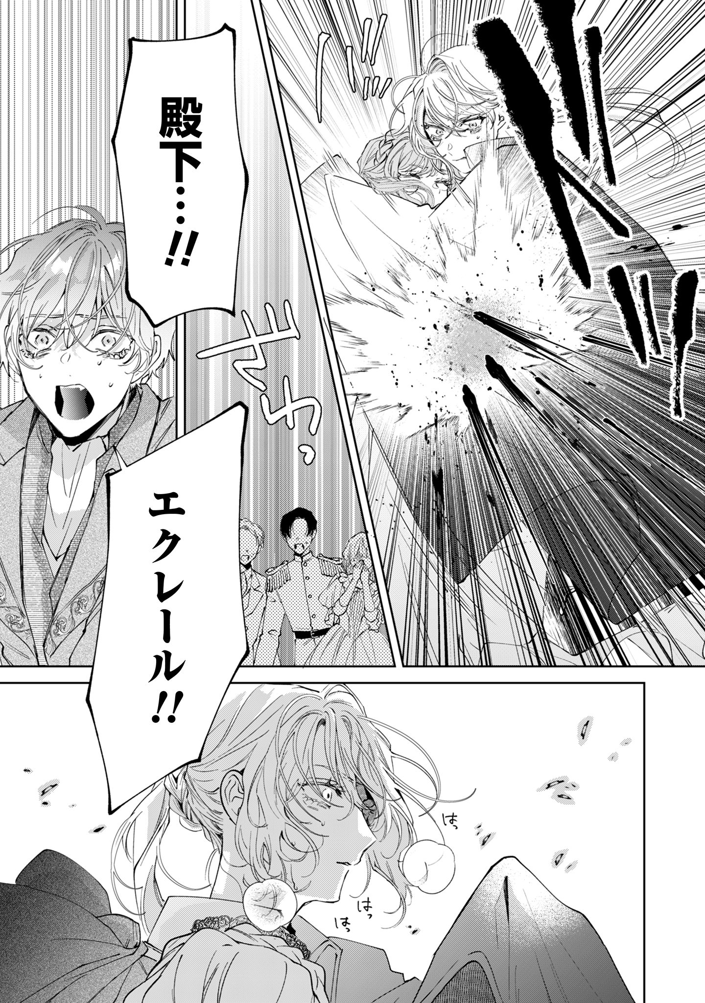 ひねくれ公爵は呪われ乙女に口説かれる