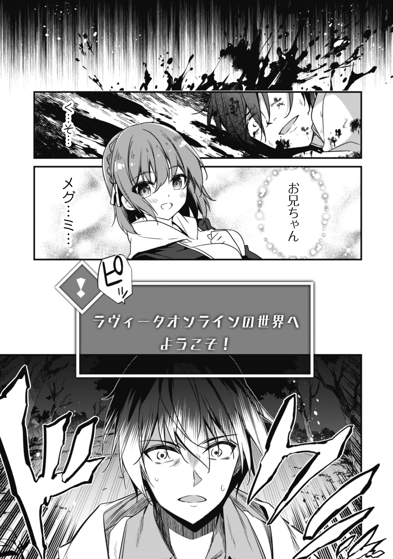 レベル1から始まる召喚無双