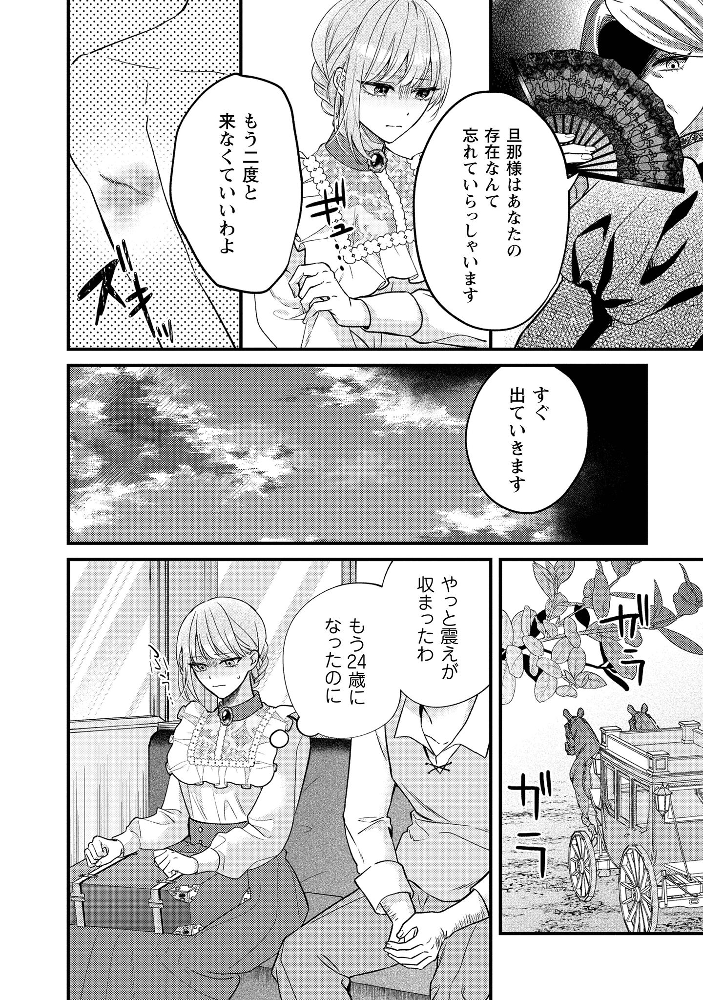 媚薬を盛った