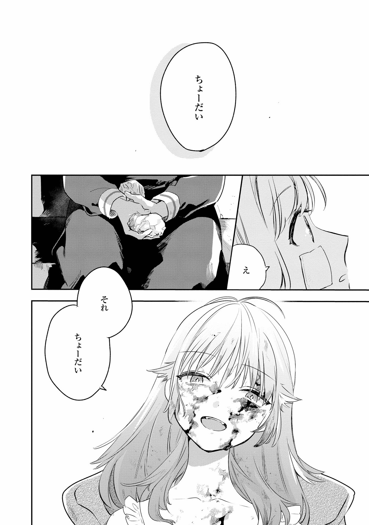 きみ死ぬ