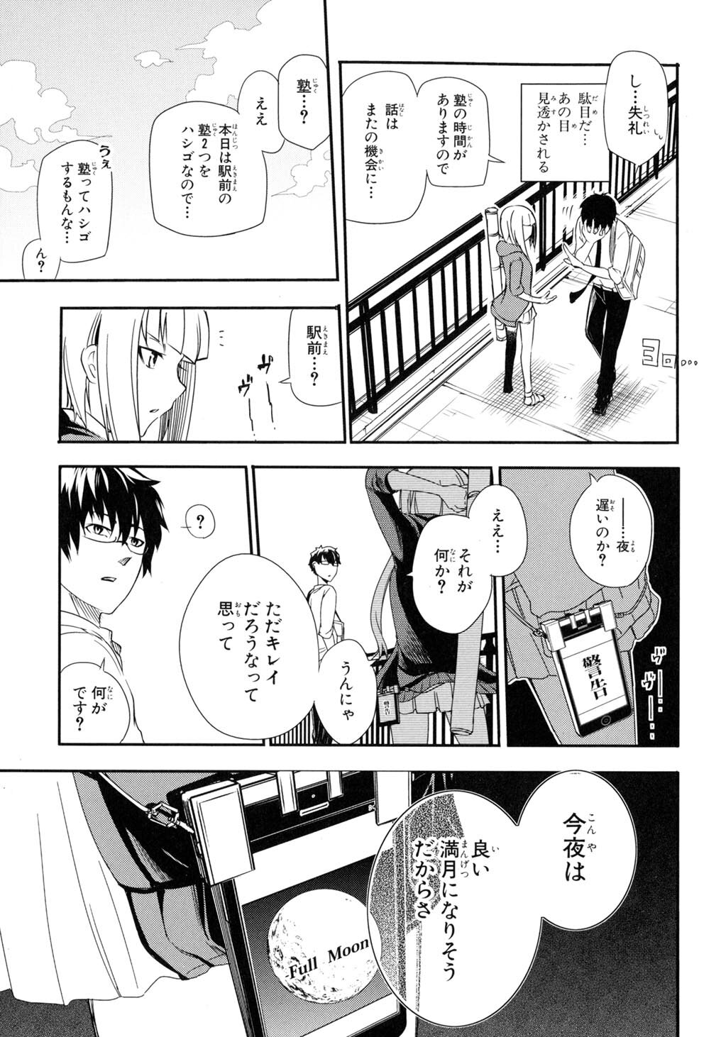 リィンカーネーション