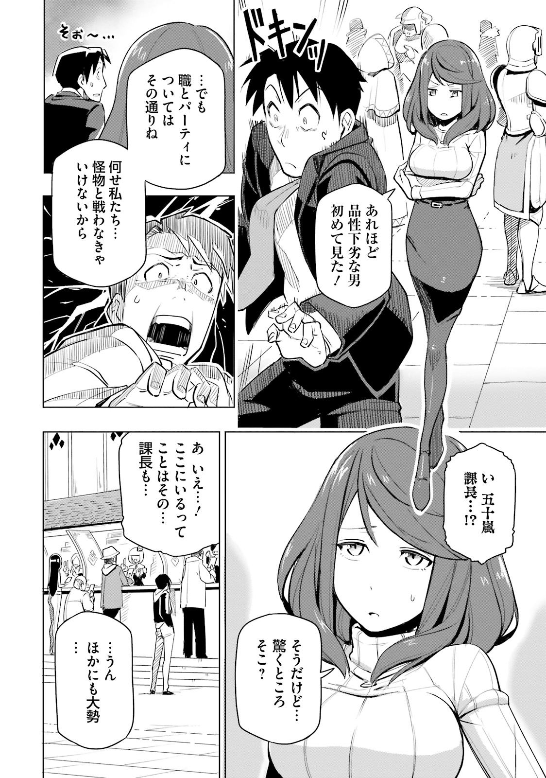 世界最強の後衛
