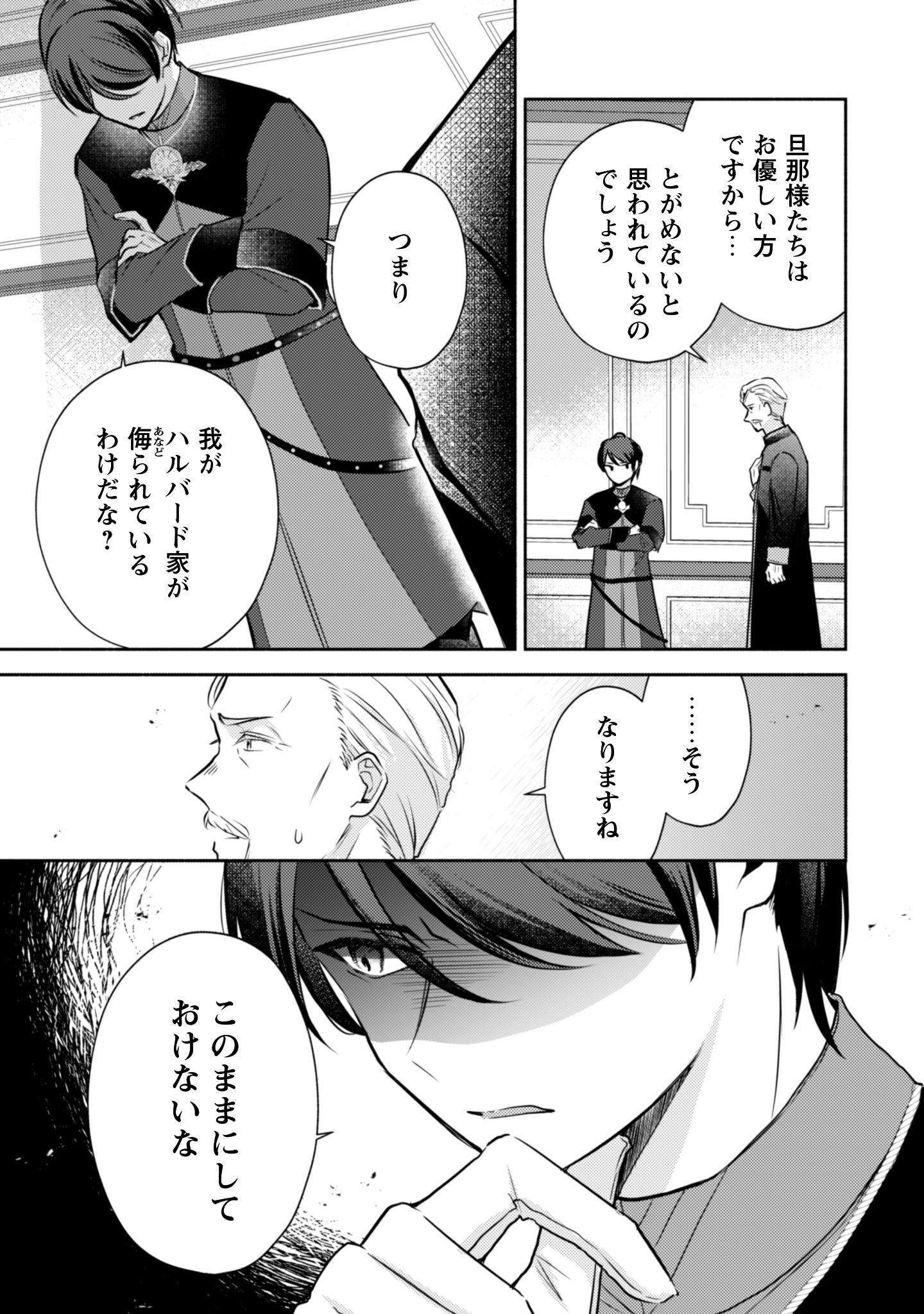 クソゲー悪役令嬢