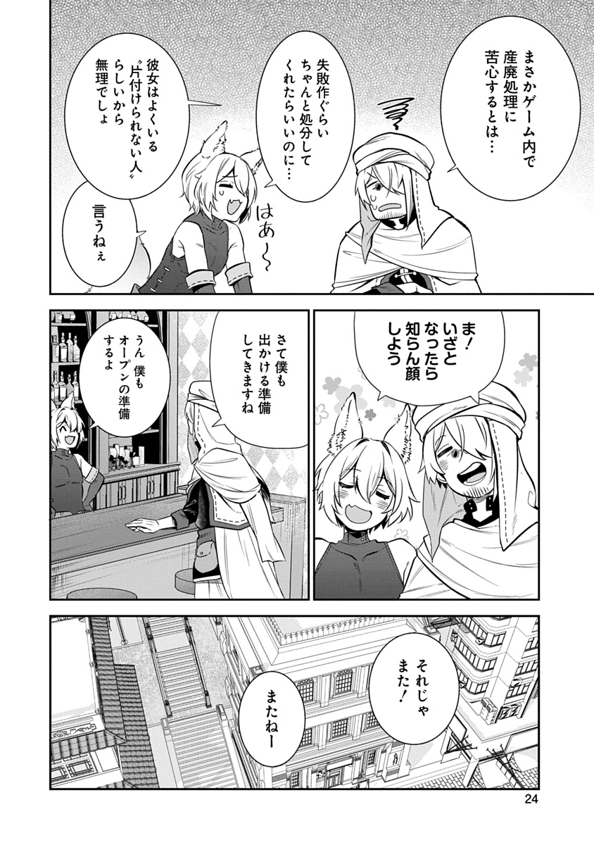 アラフォー賢者の異世界生活日記 ZERO