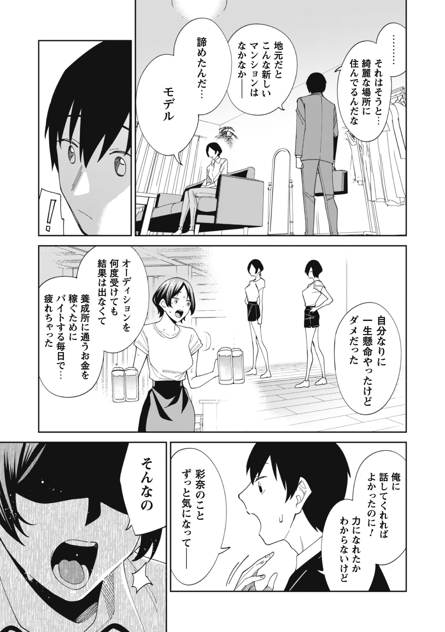 人気配信者たちのマネージャーになったら