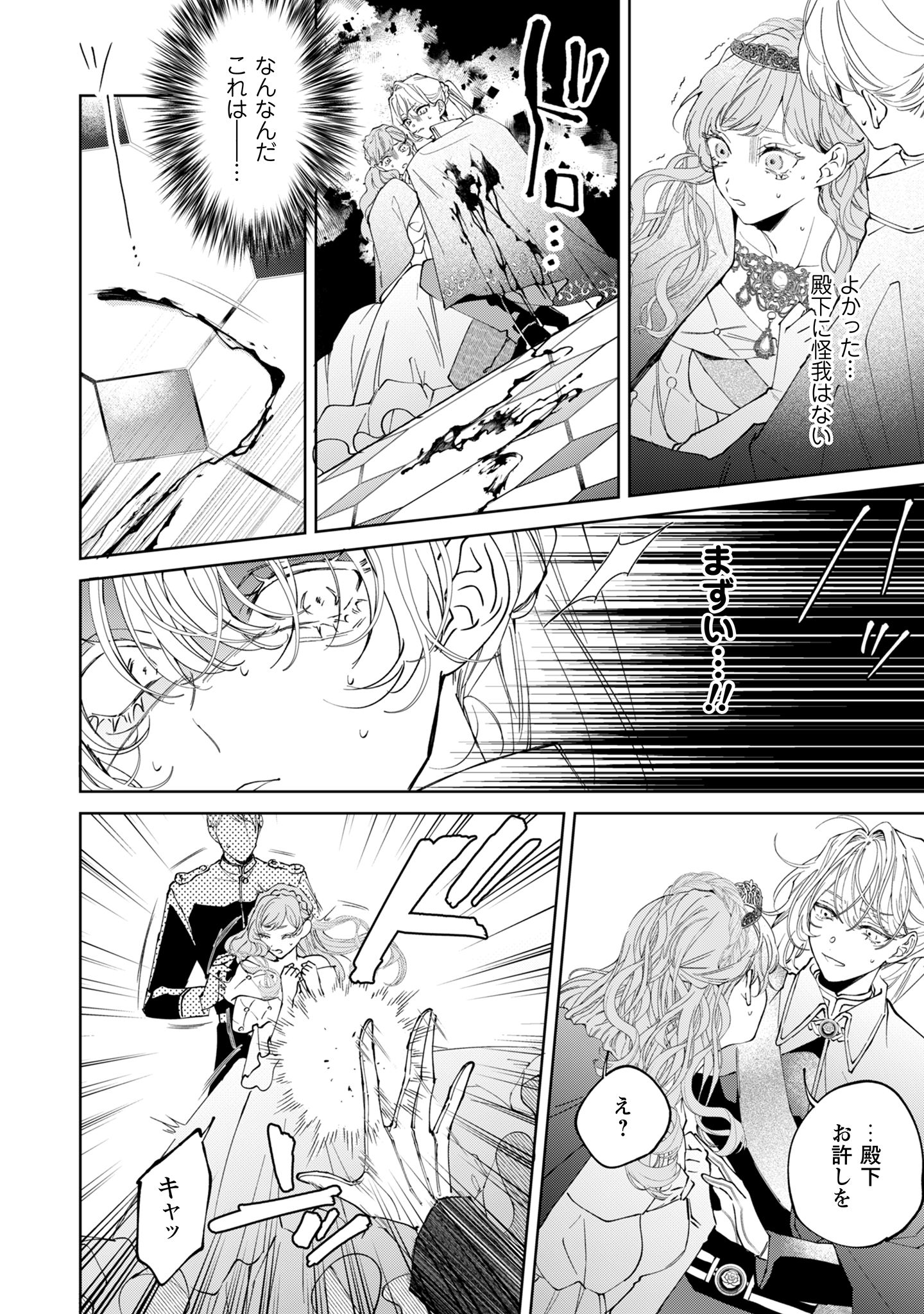 ひねくれ公爵は呪われ乙女に口説かれる