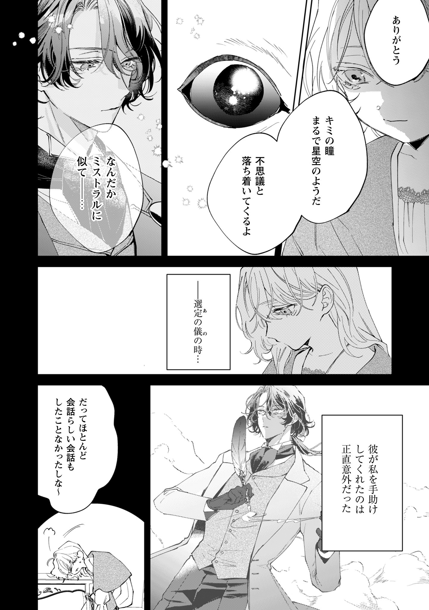 ひねくれ公爵は呪われ乙女に口説かれる